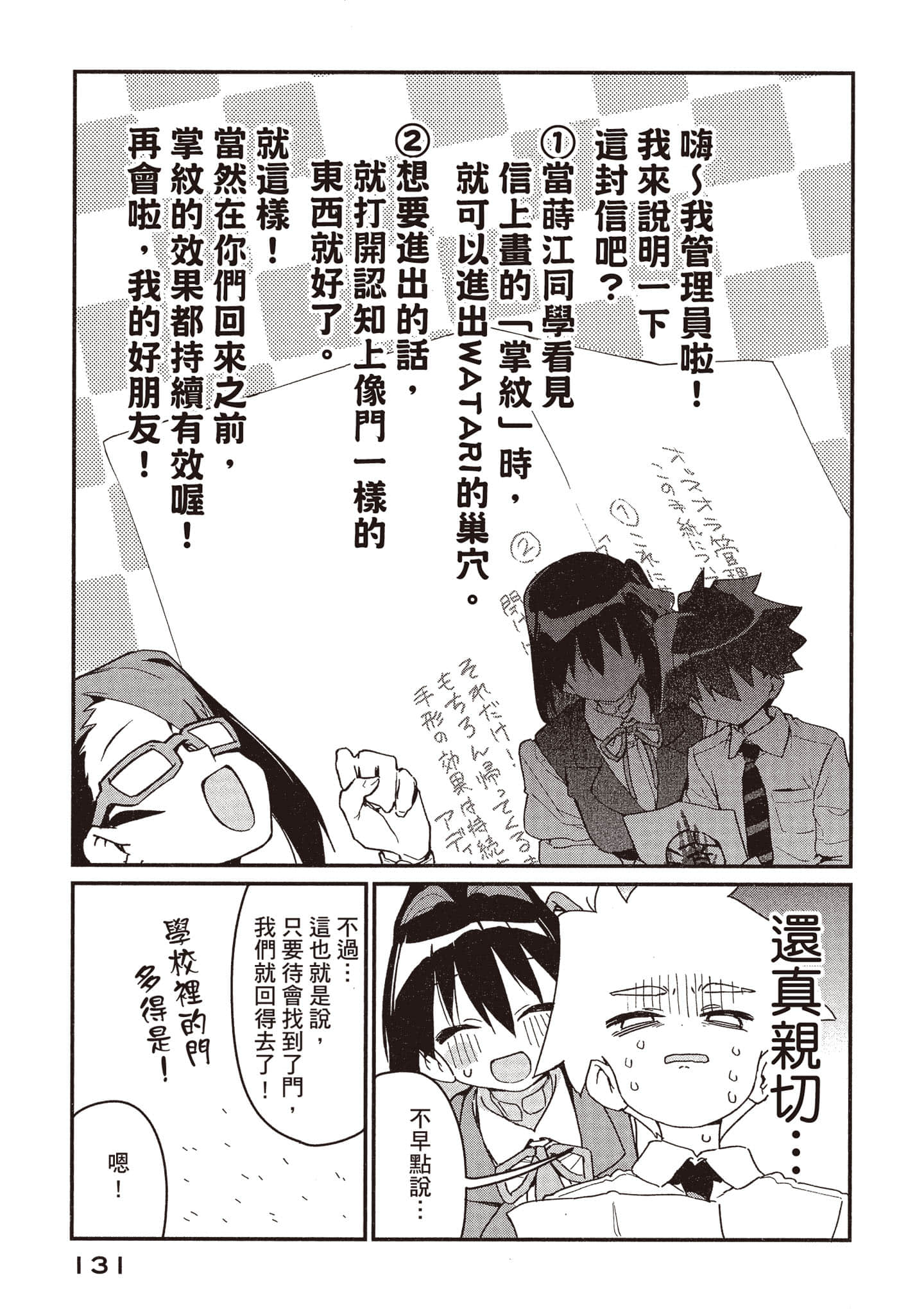 Page 132