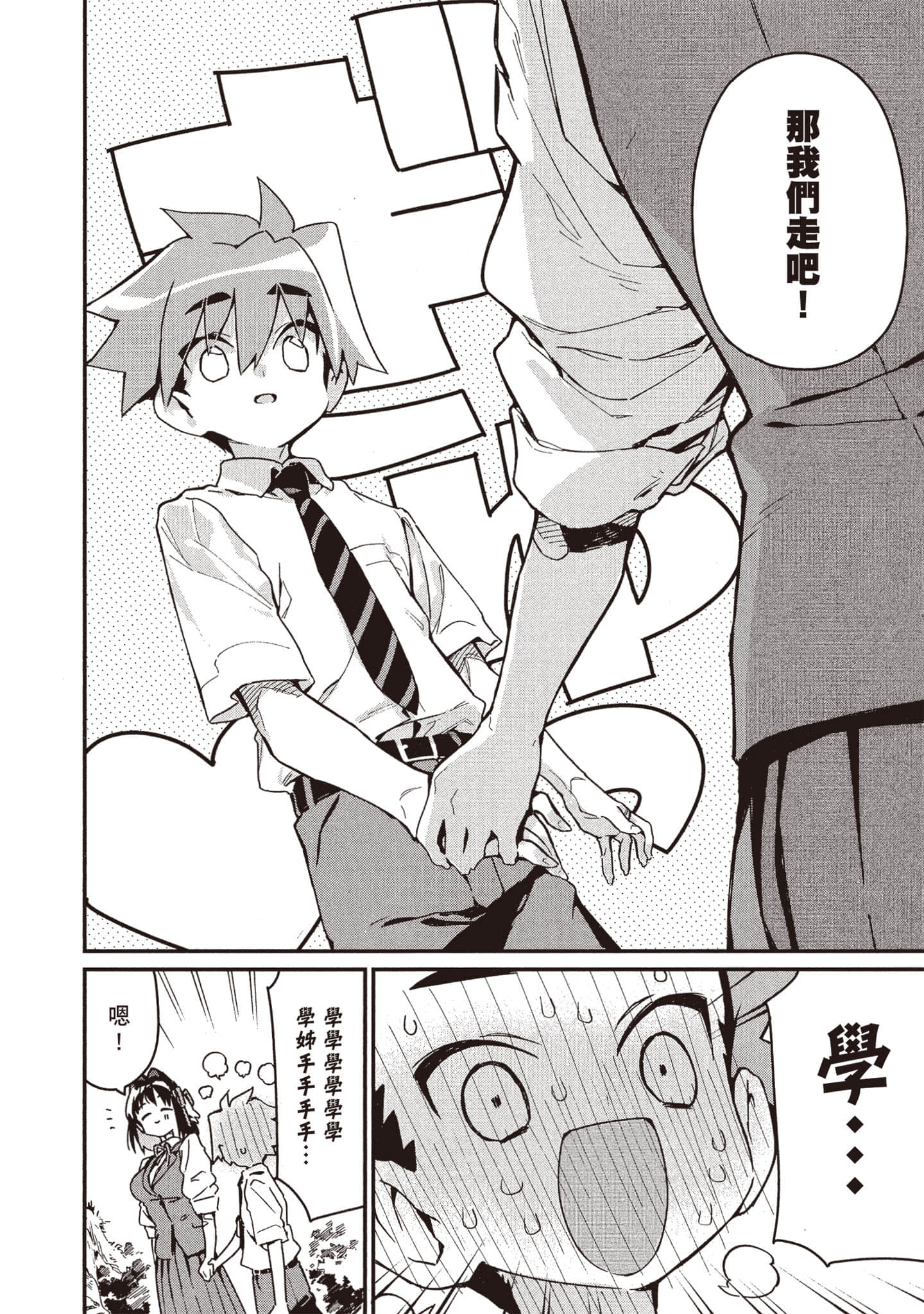 Page 133