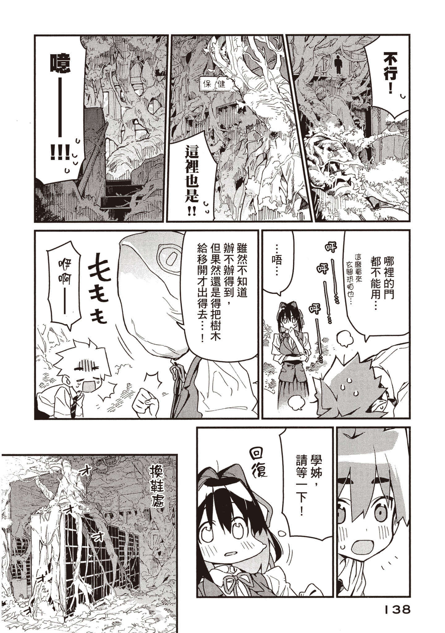 Page 139