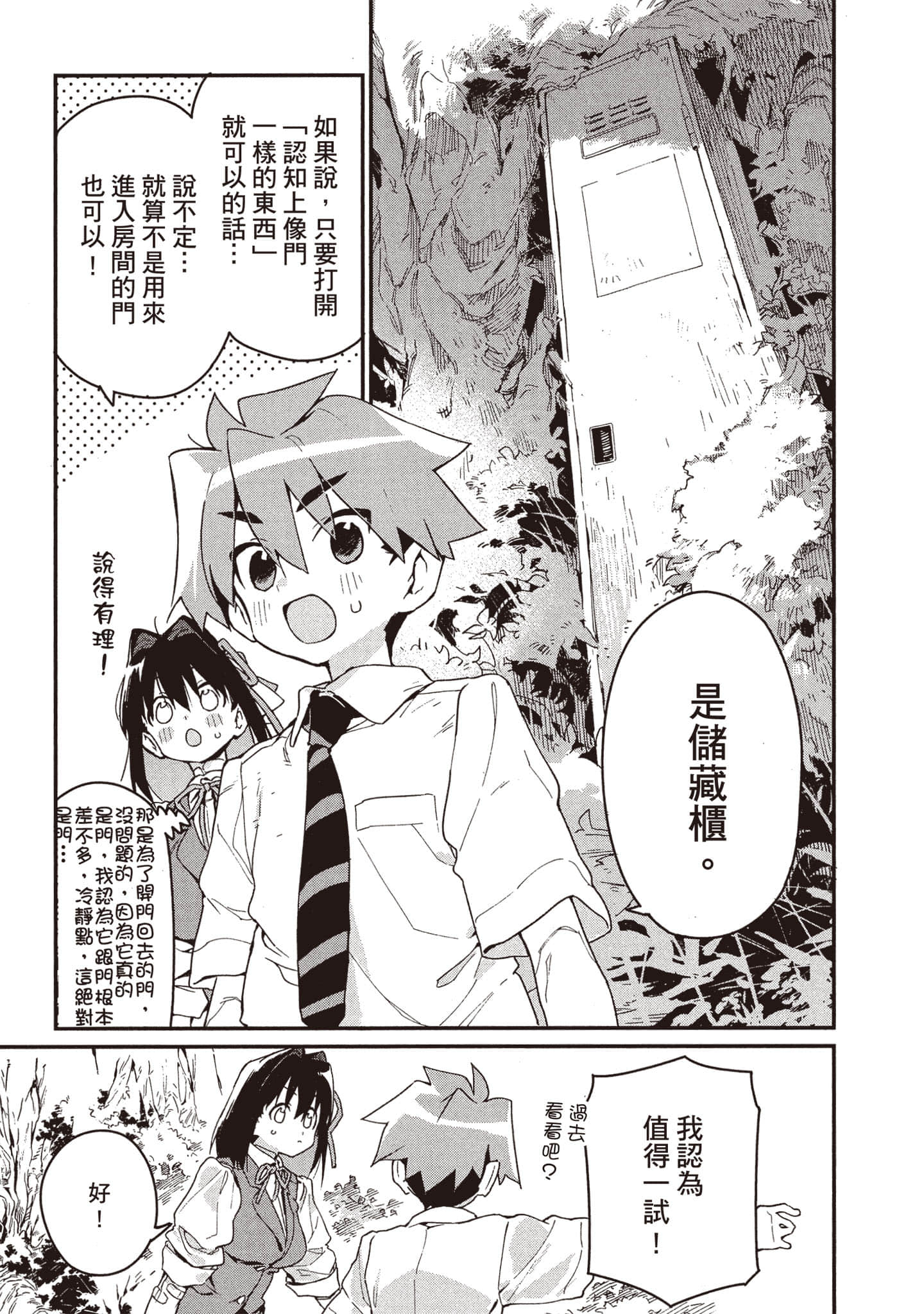 Page 140