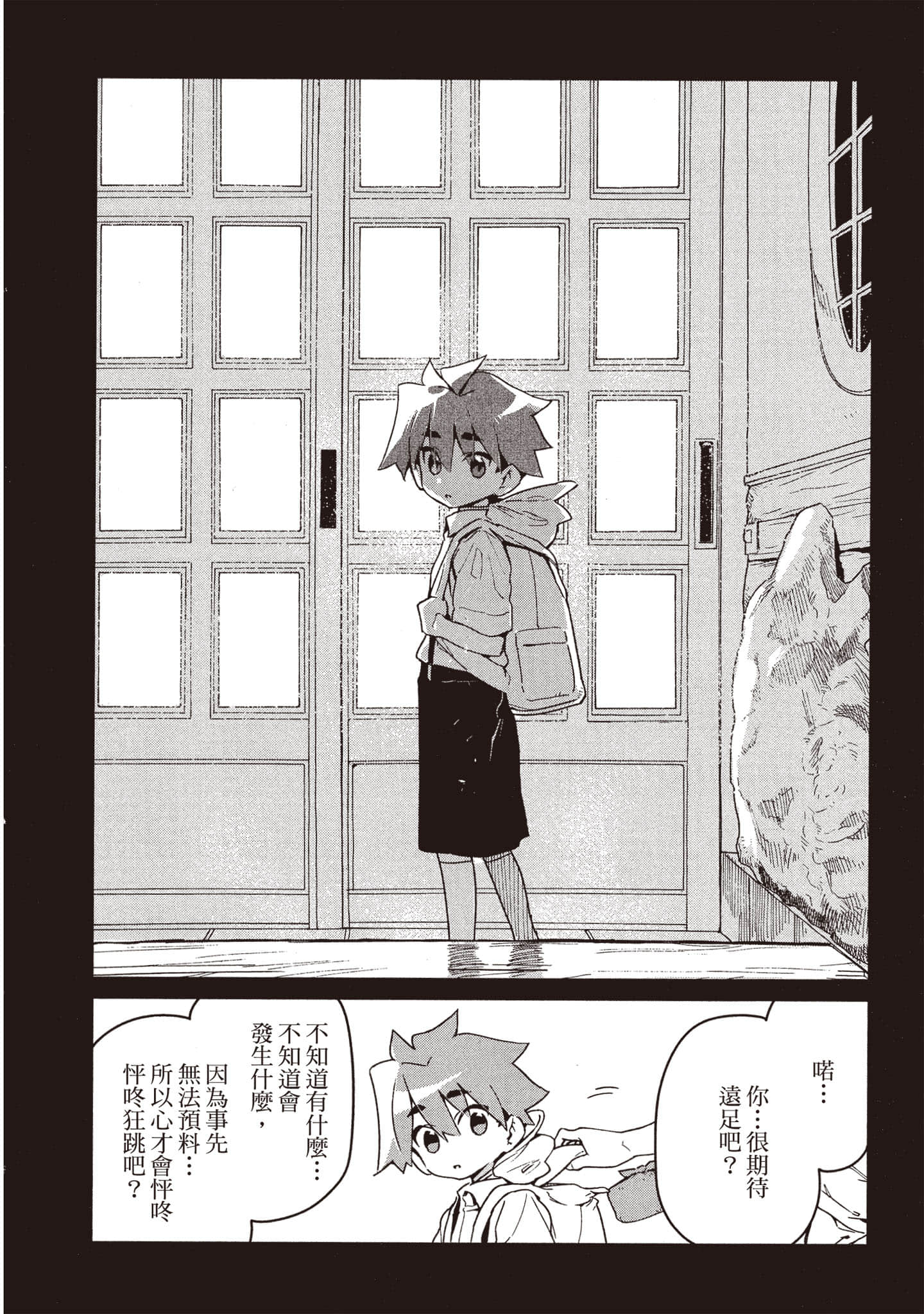 Page 143
