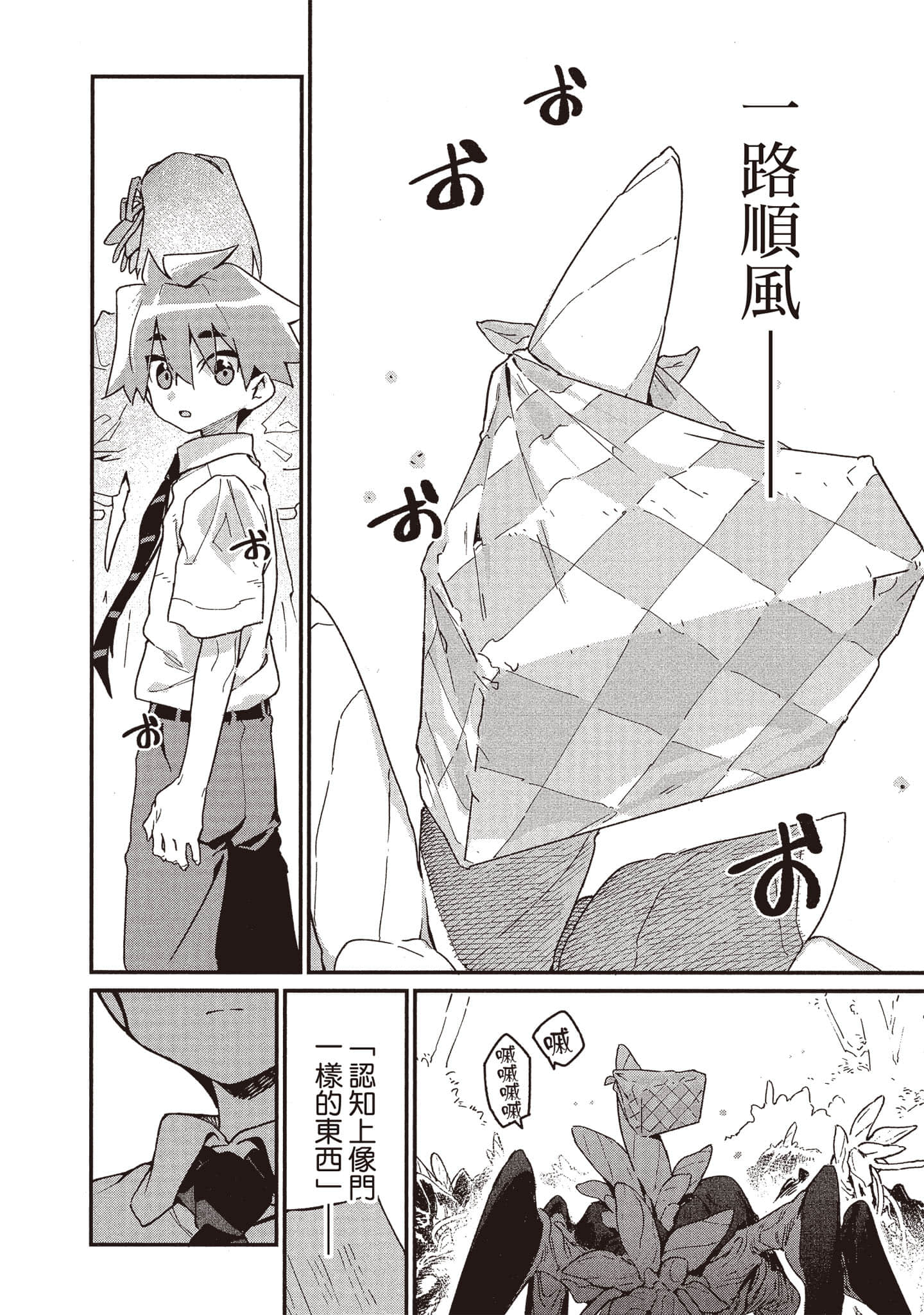 Page 145