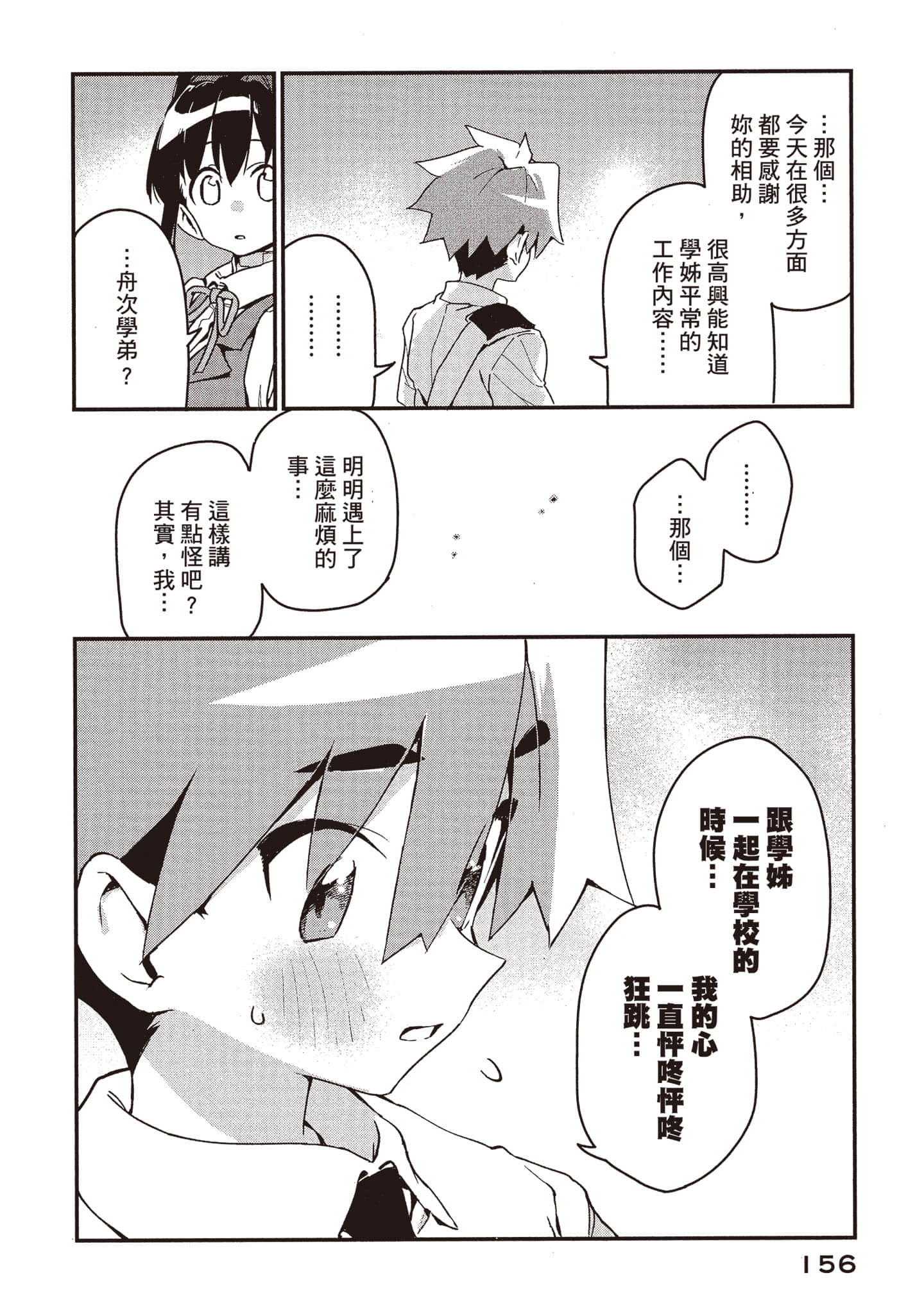 Page 157