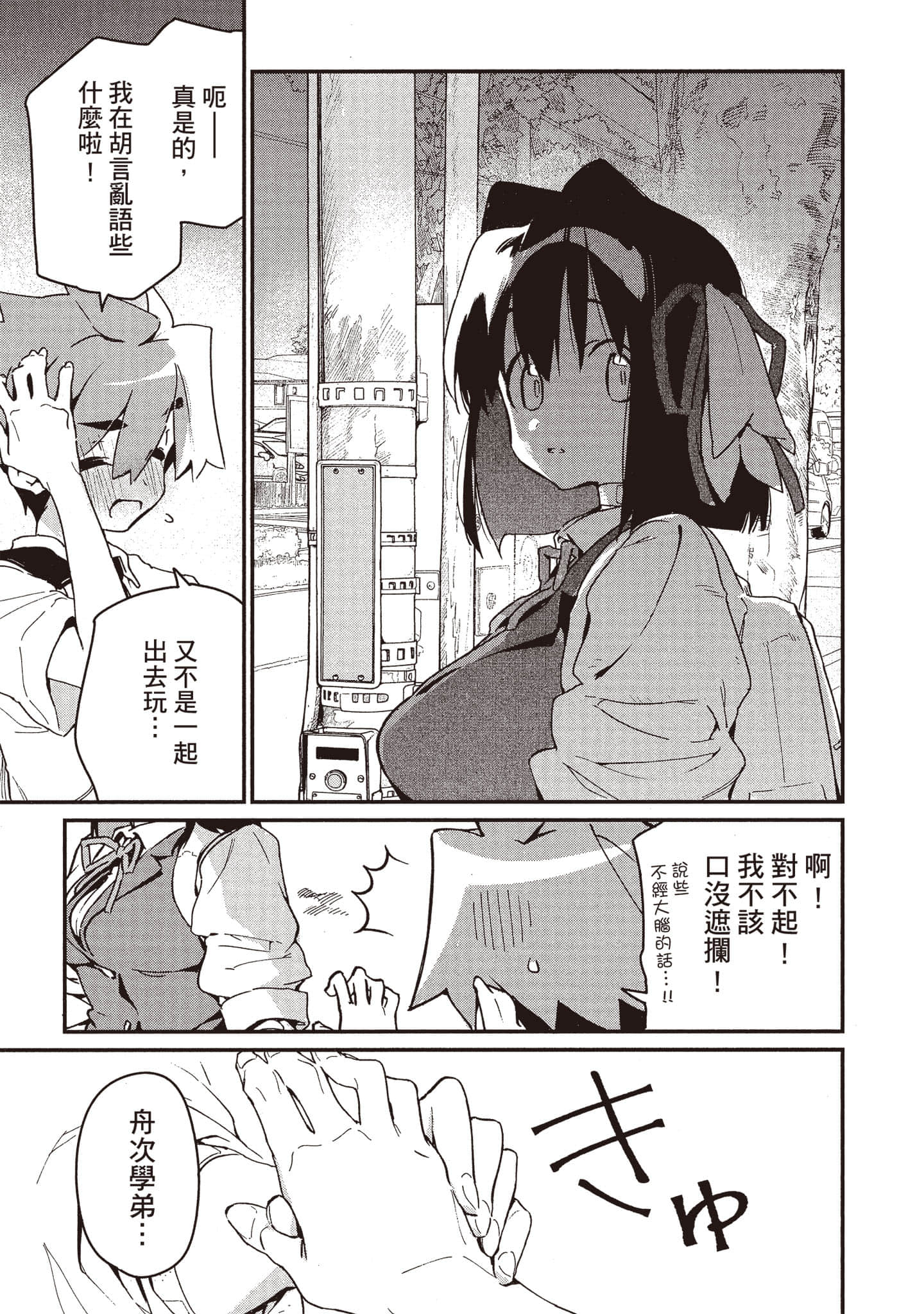 Page 158