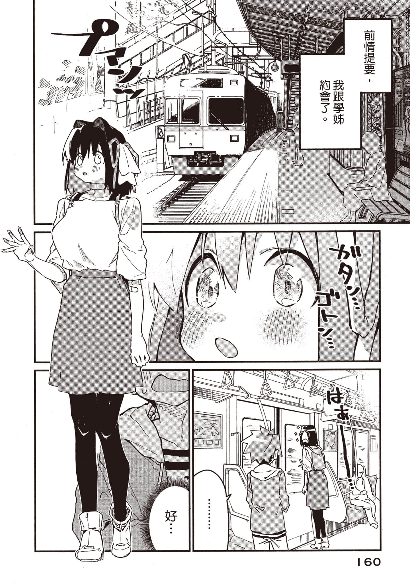 Page 161