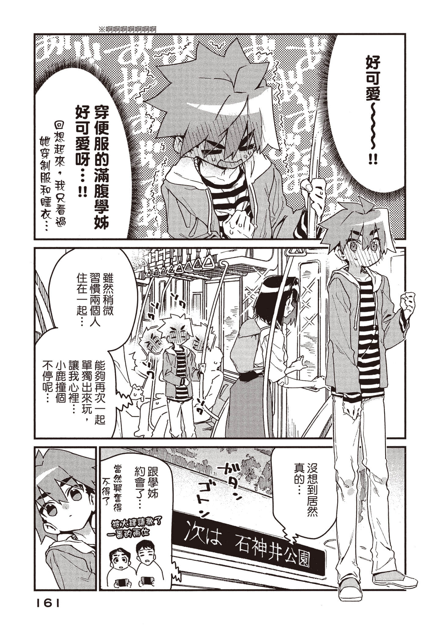 Page 162