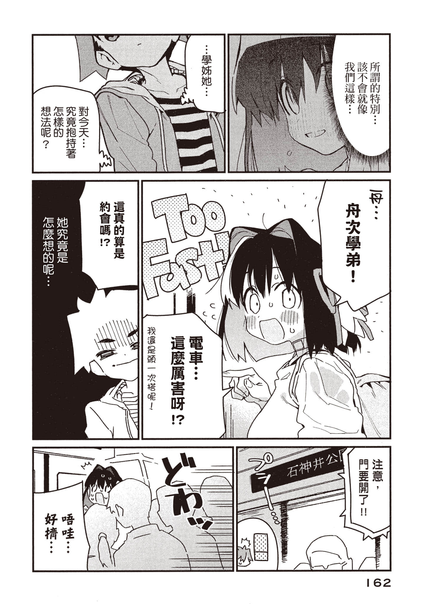 Page 163