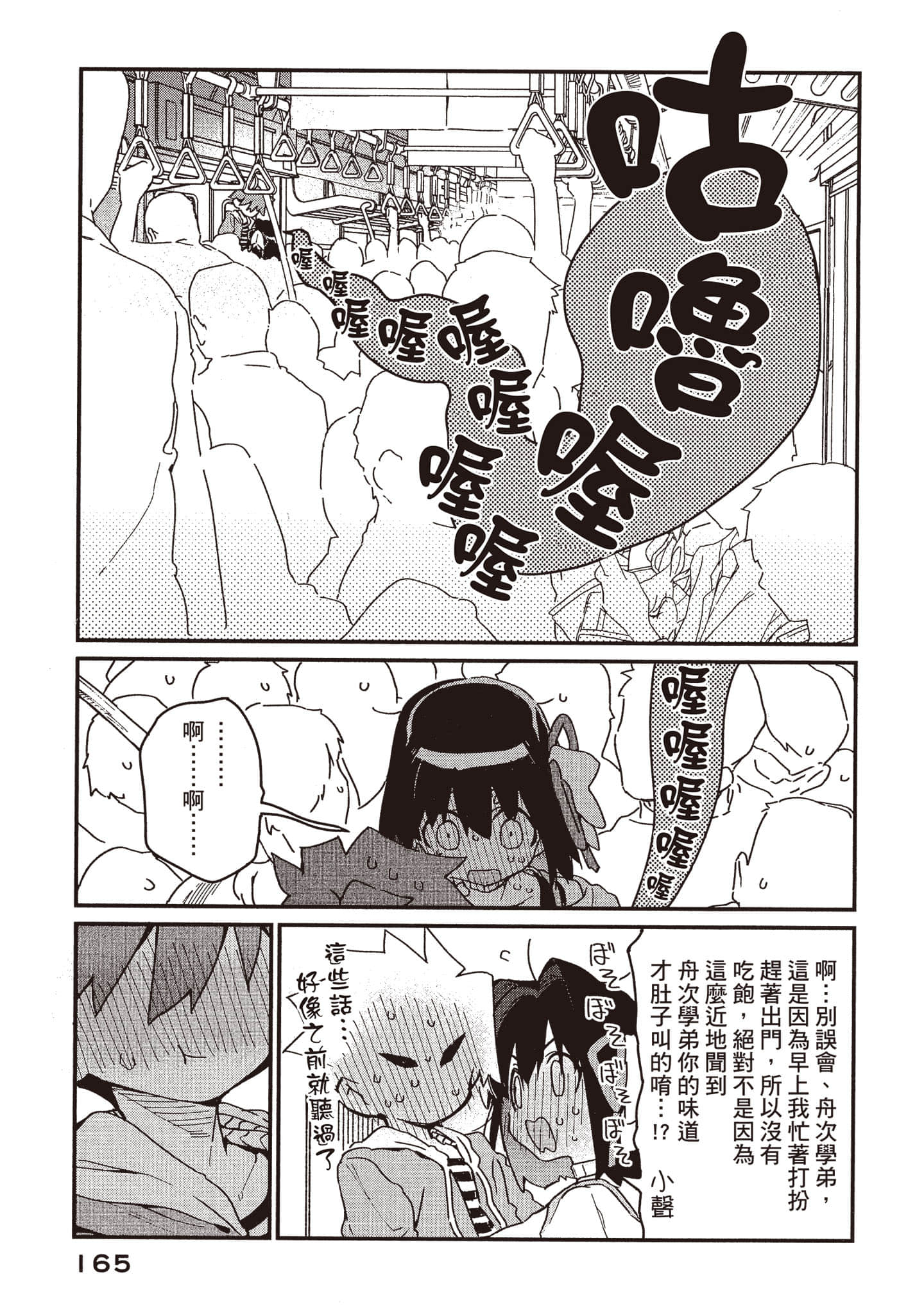 Page 166