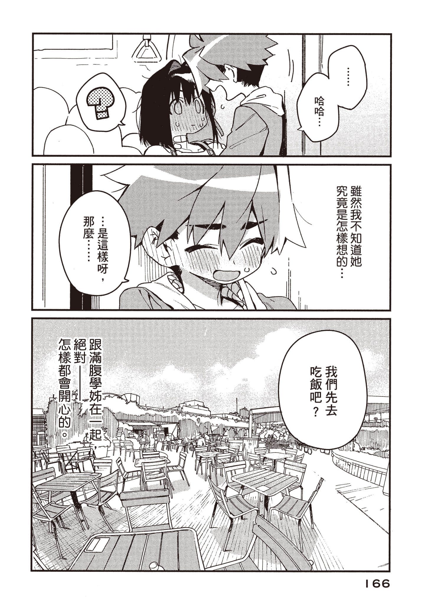 Page 167