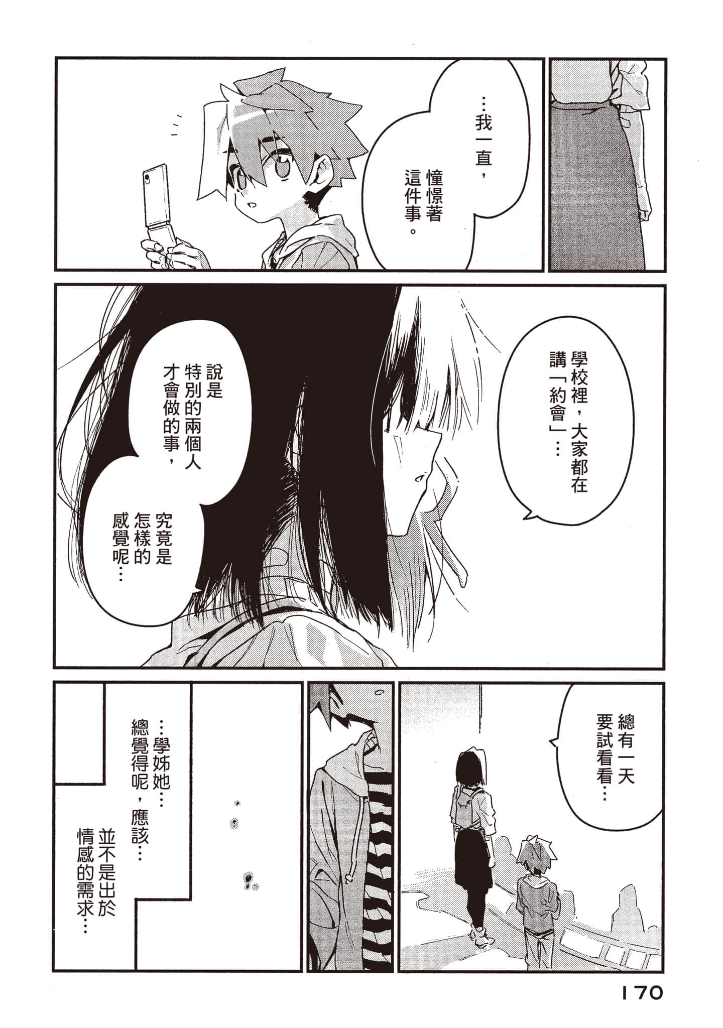 Page 171