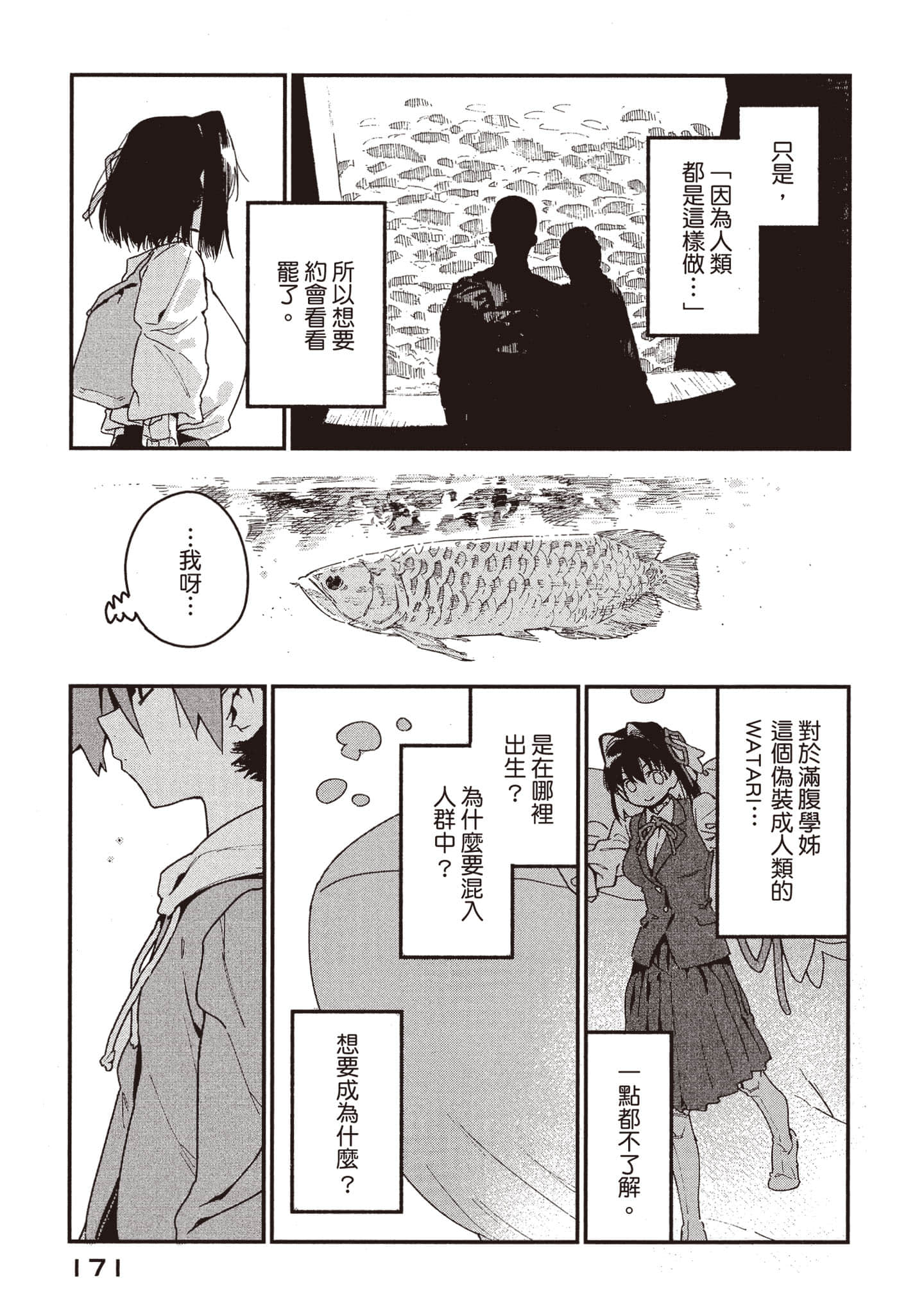 Page 172