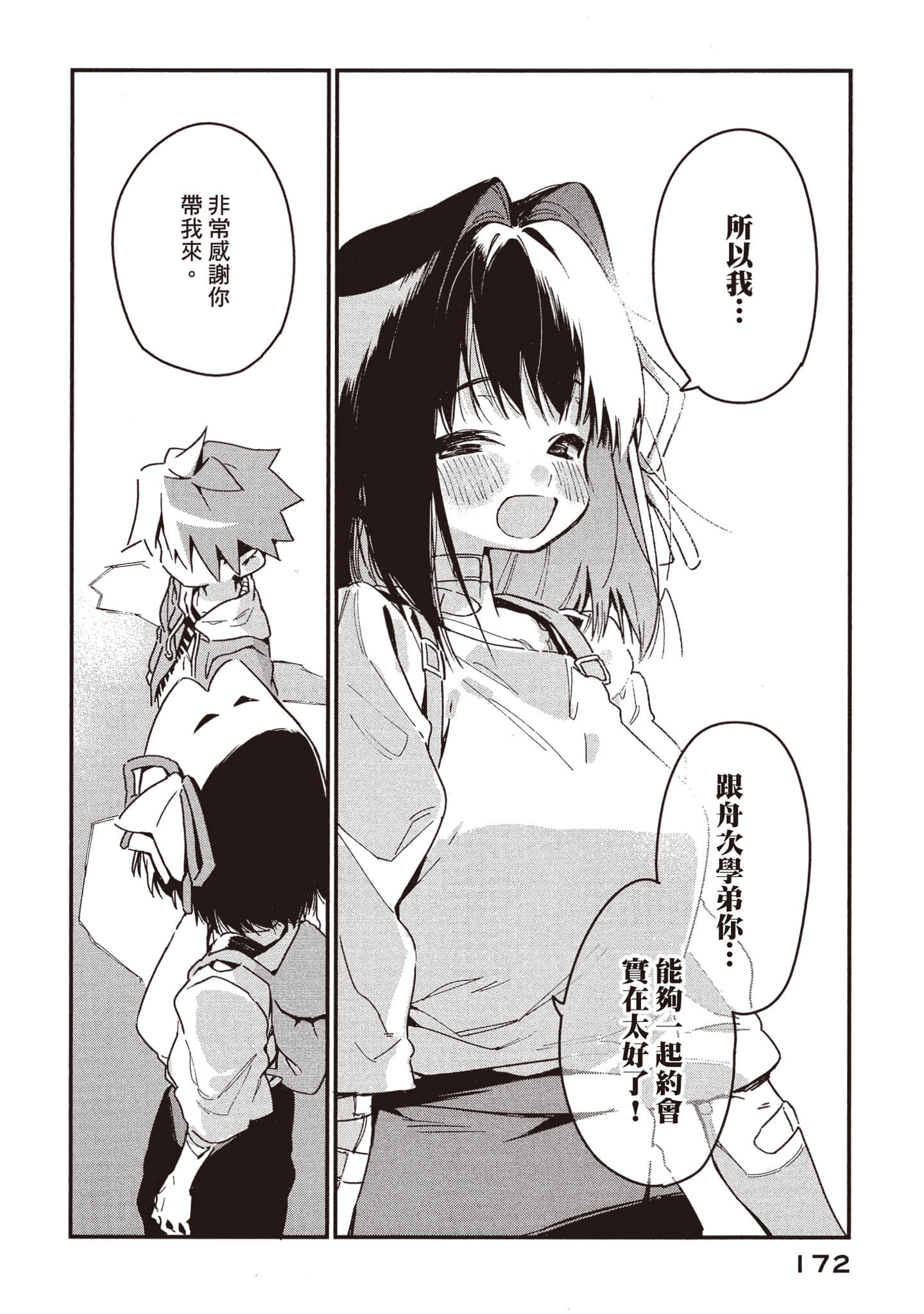 Page 173