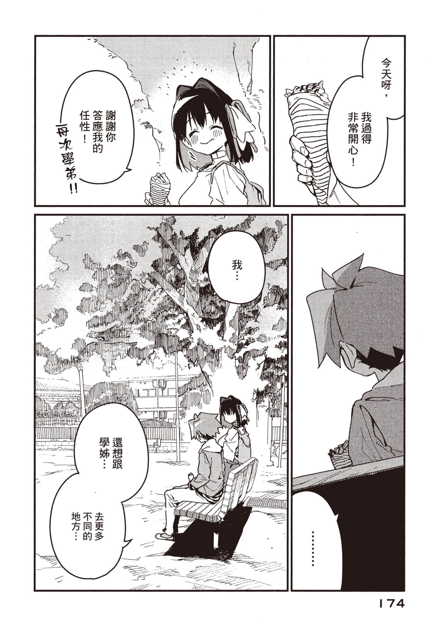 Page 175
