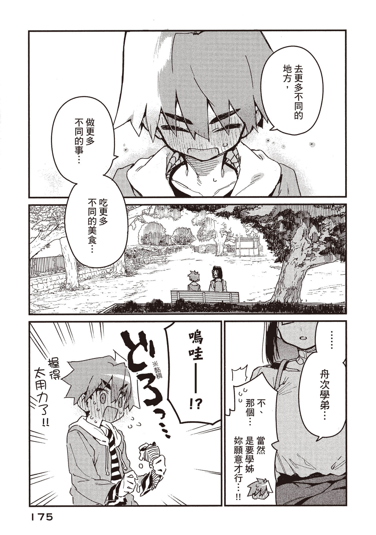 Page 176