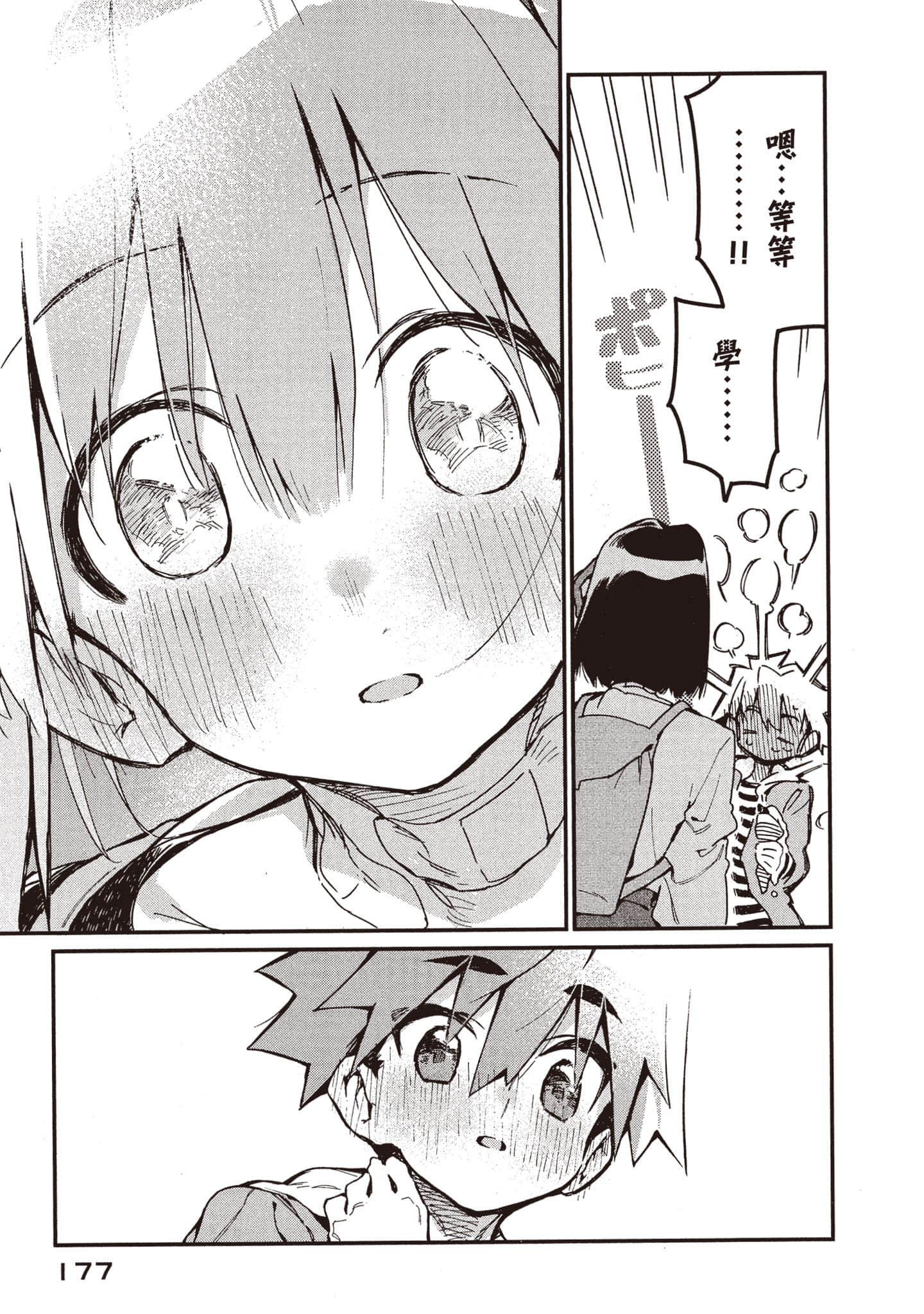 Page 178