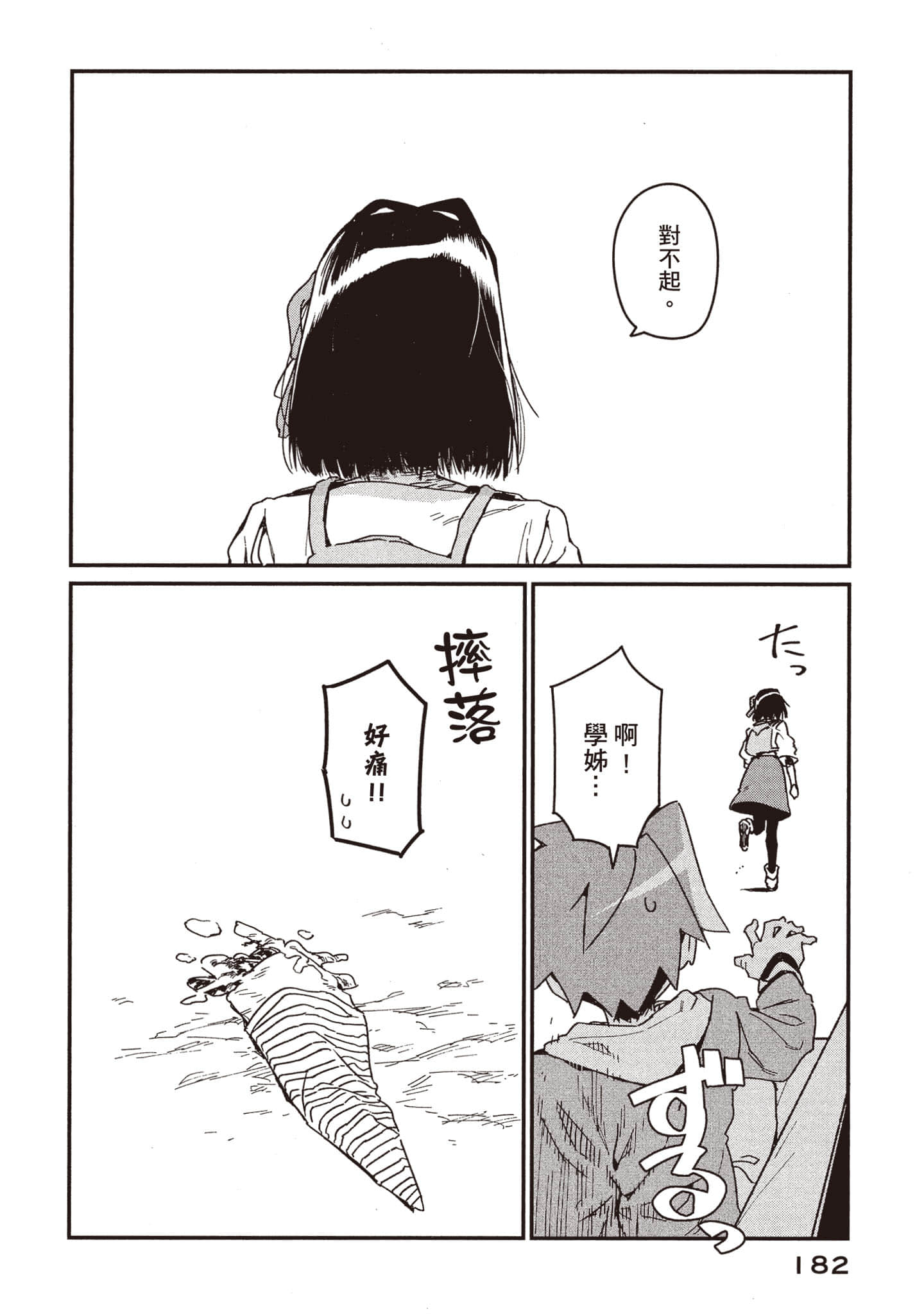 Page 183