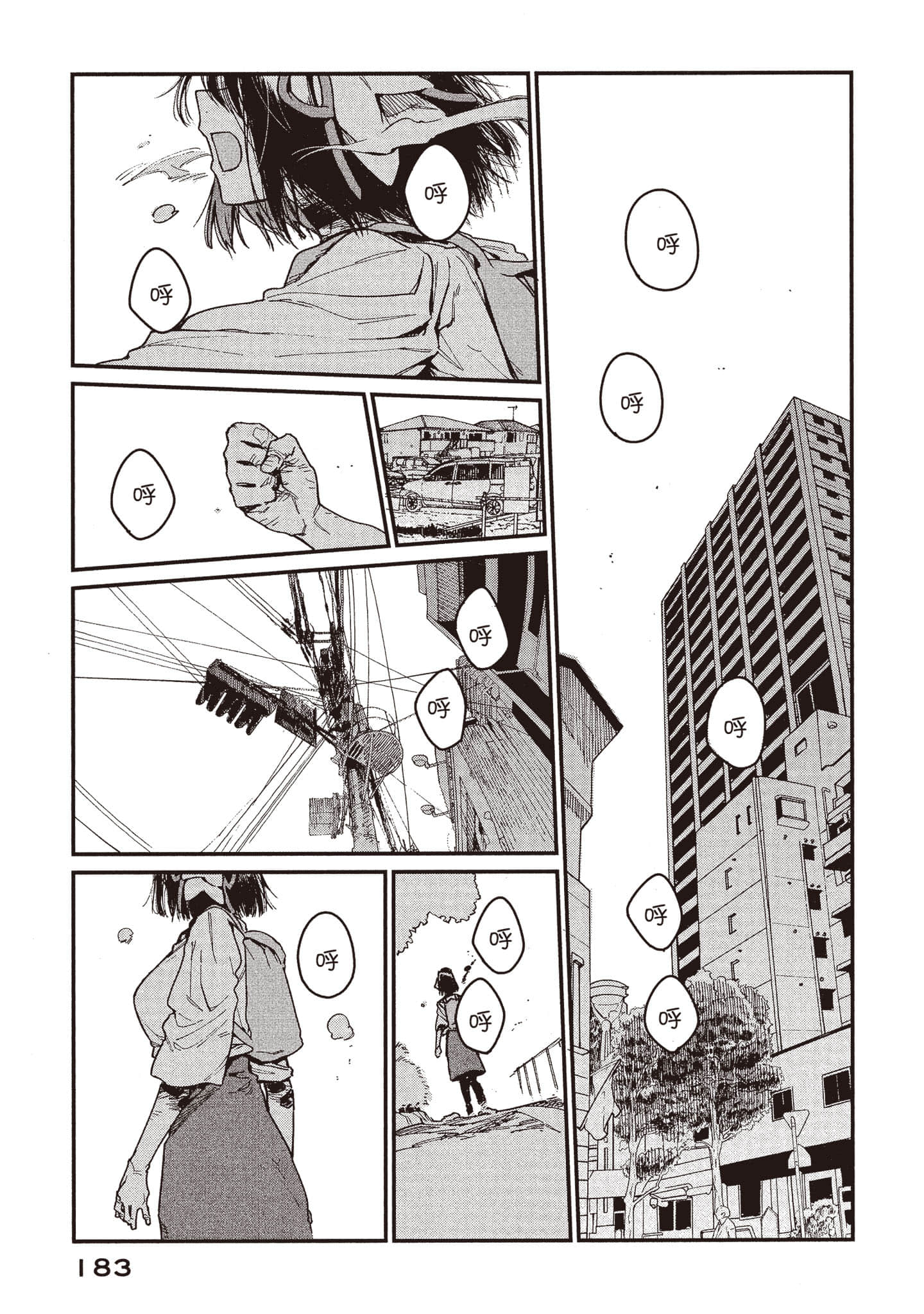 Page 184