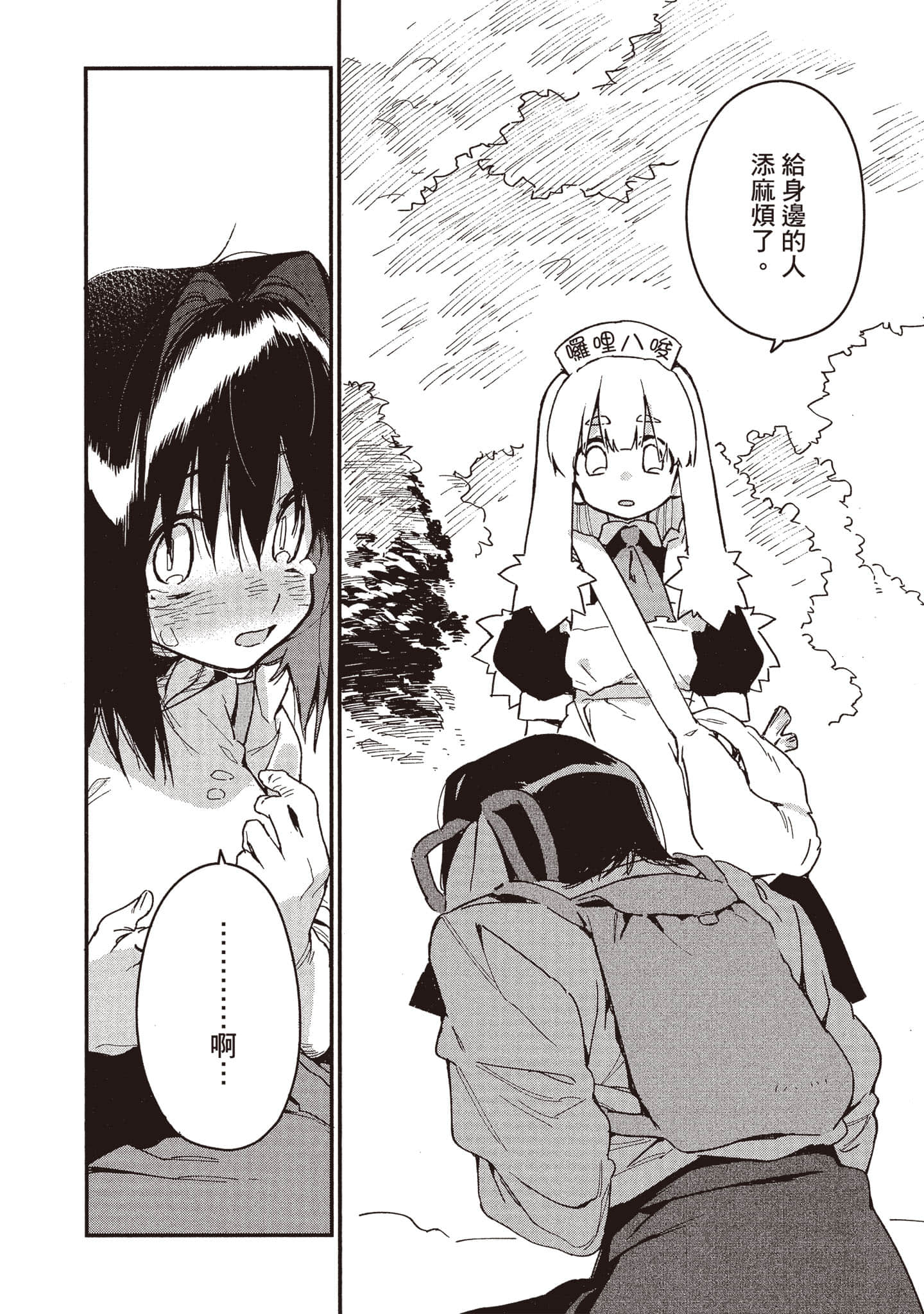 Page 187