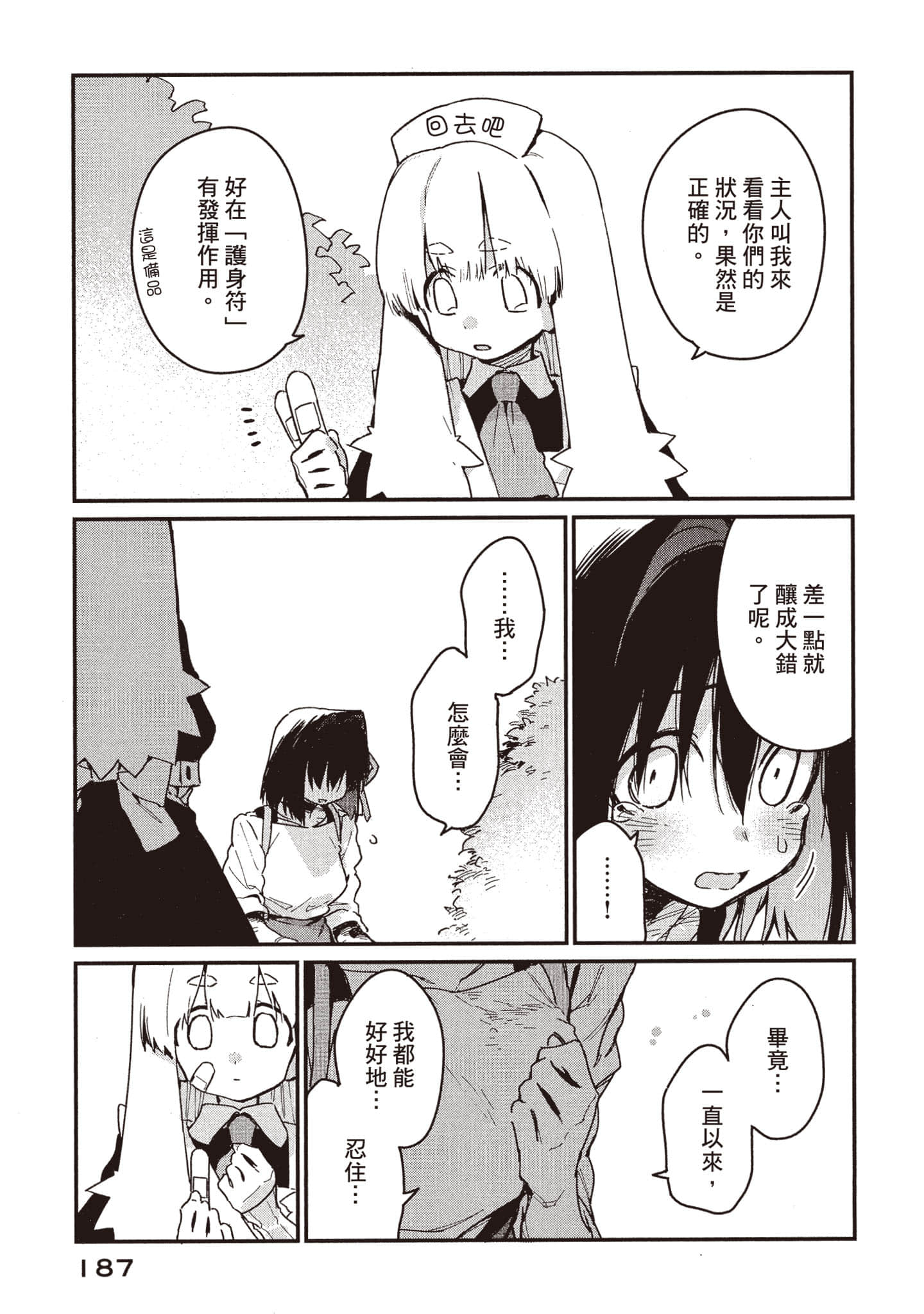 Page 188