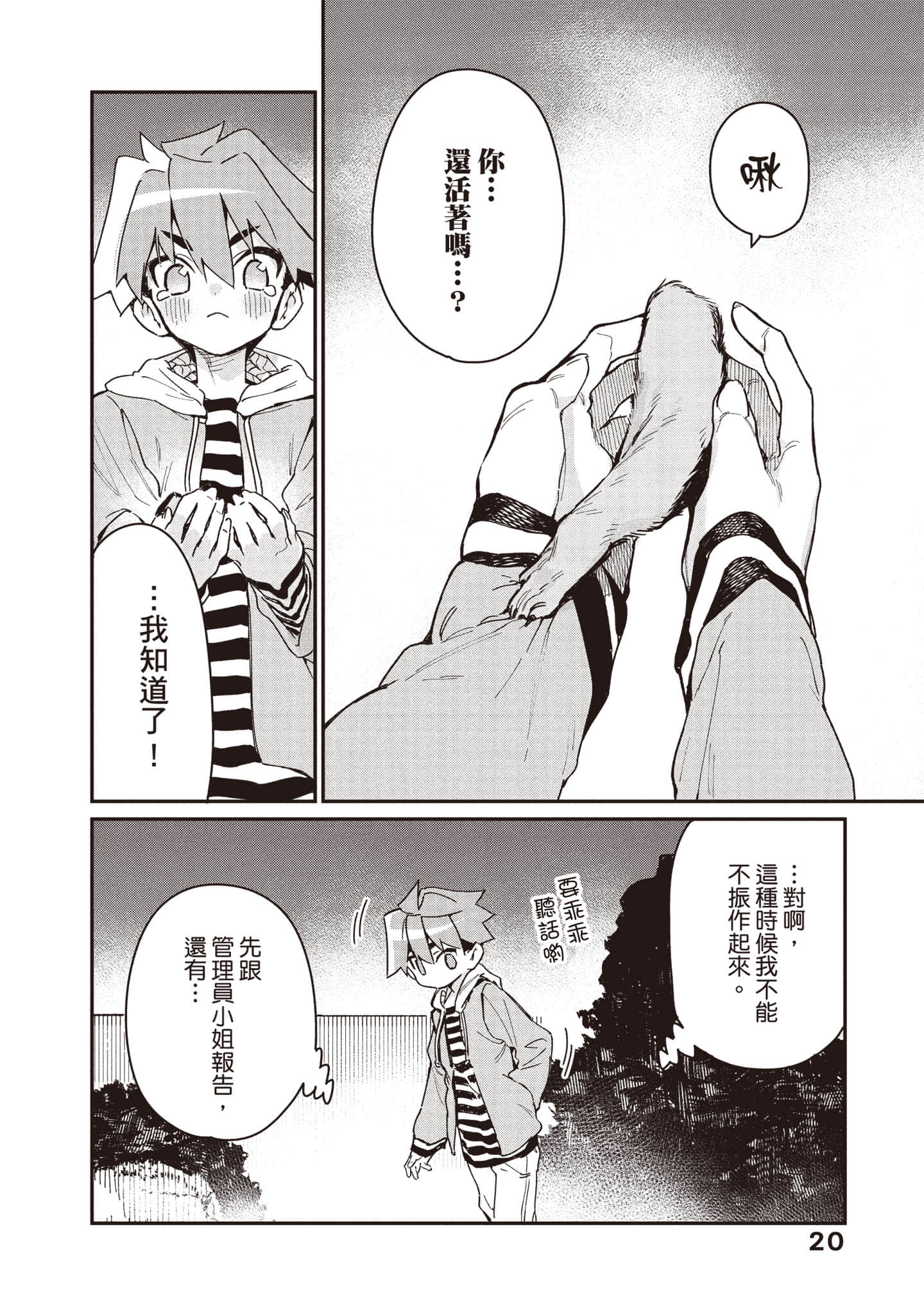 Page 21