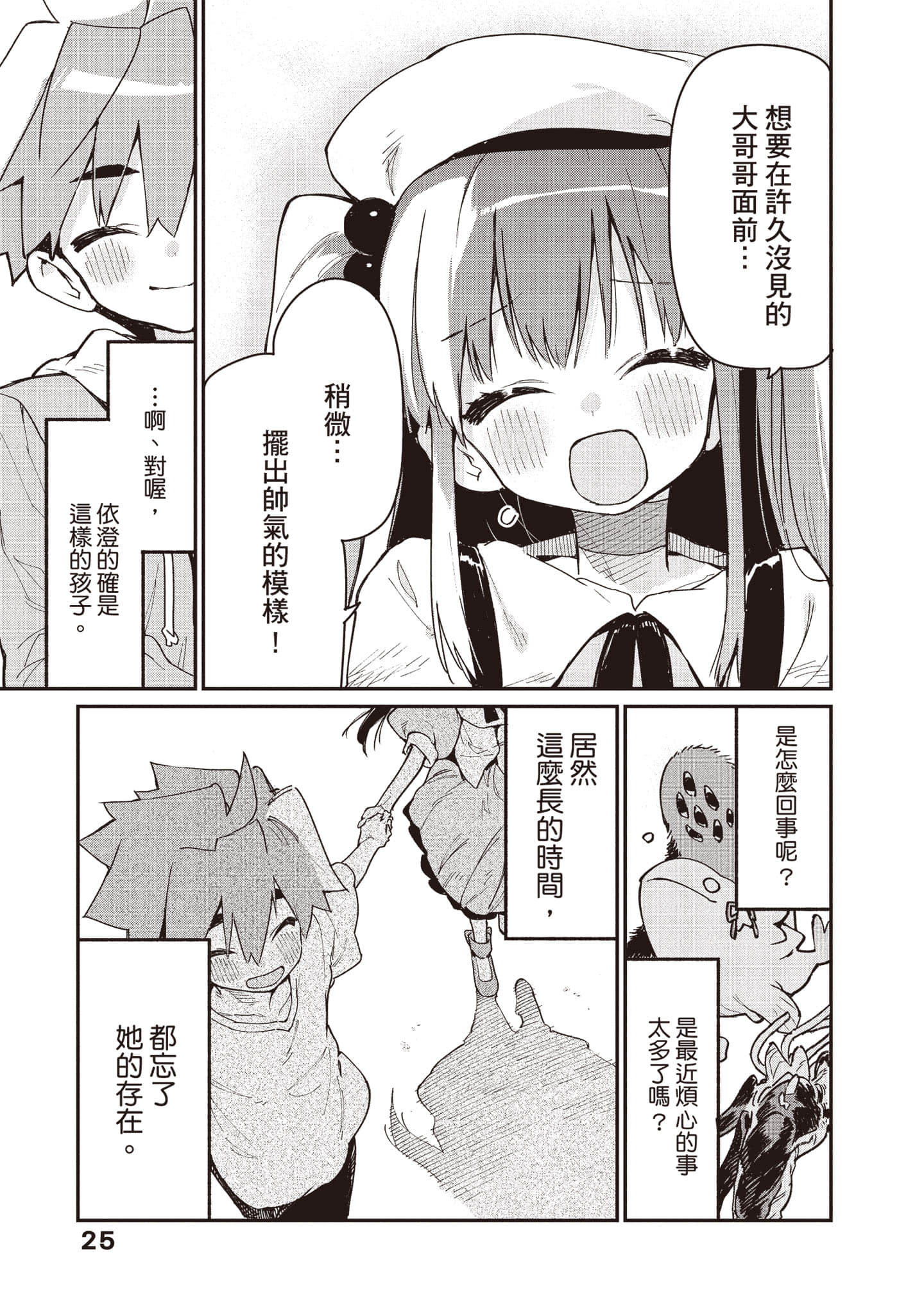 Page 26