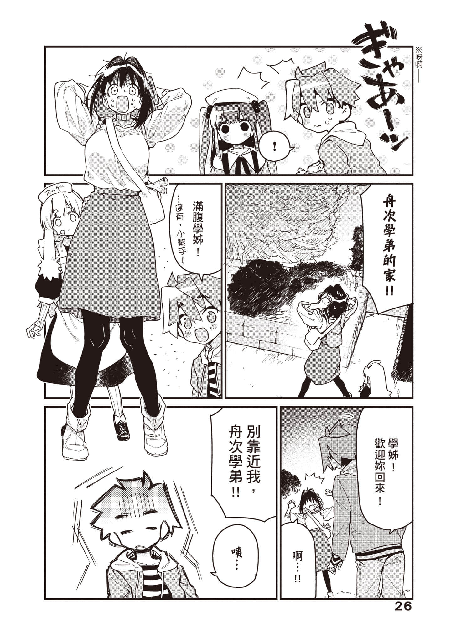 Page 27