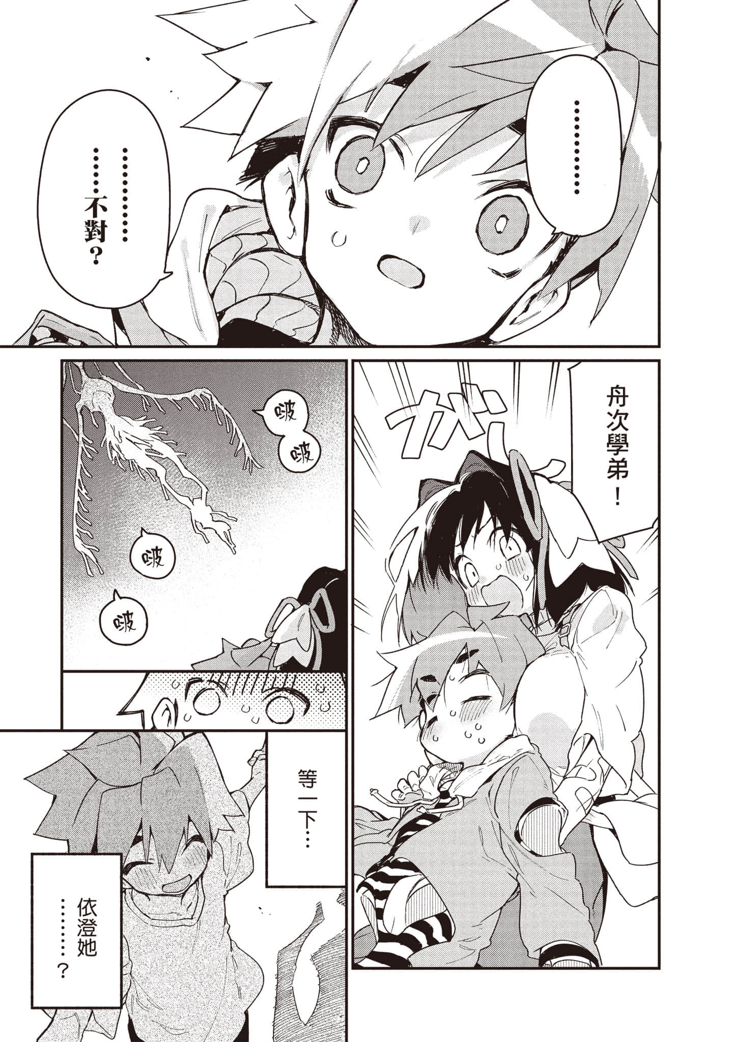 Page 32
