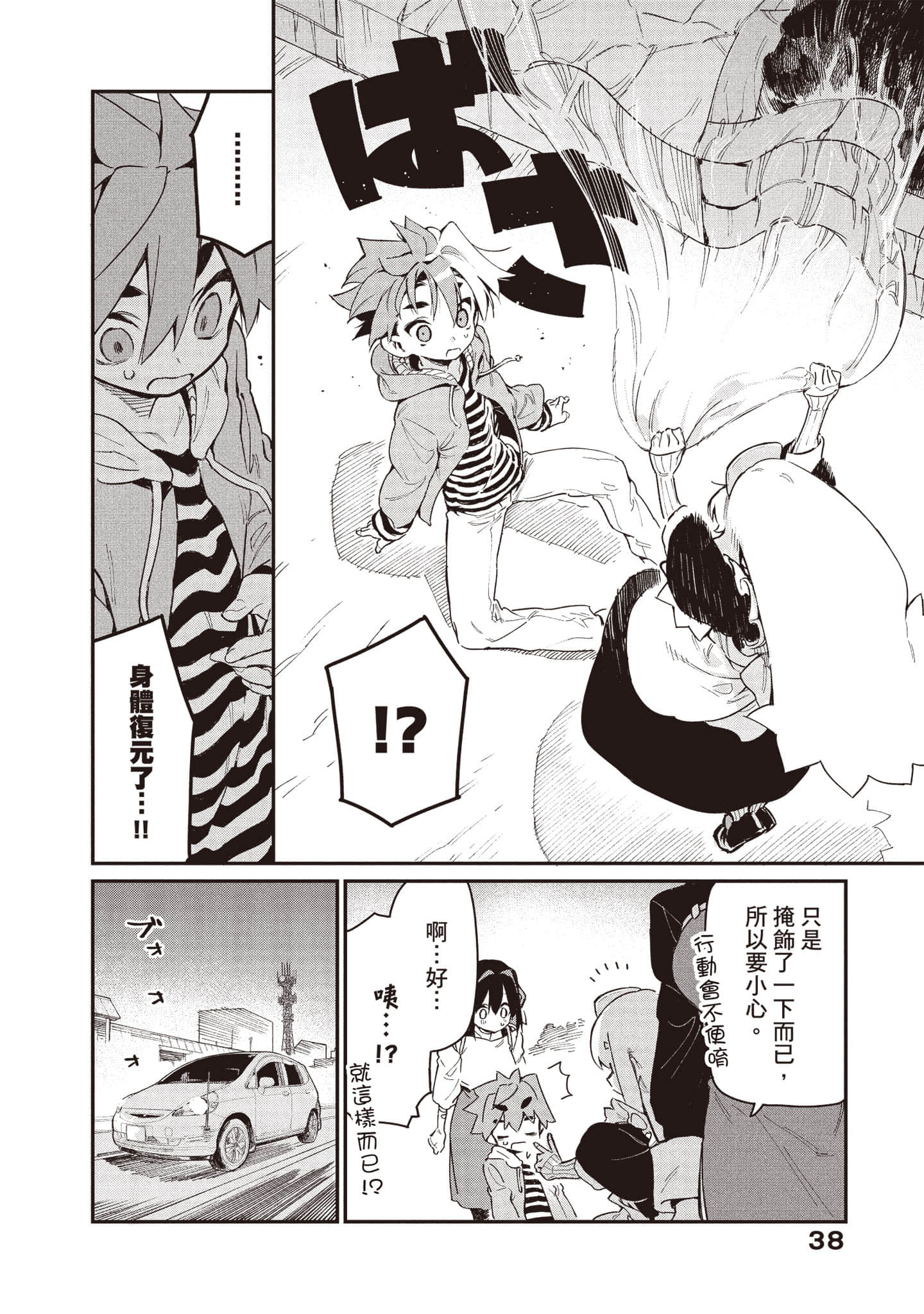 Page 39