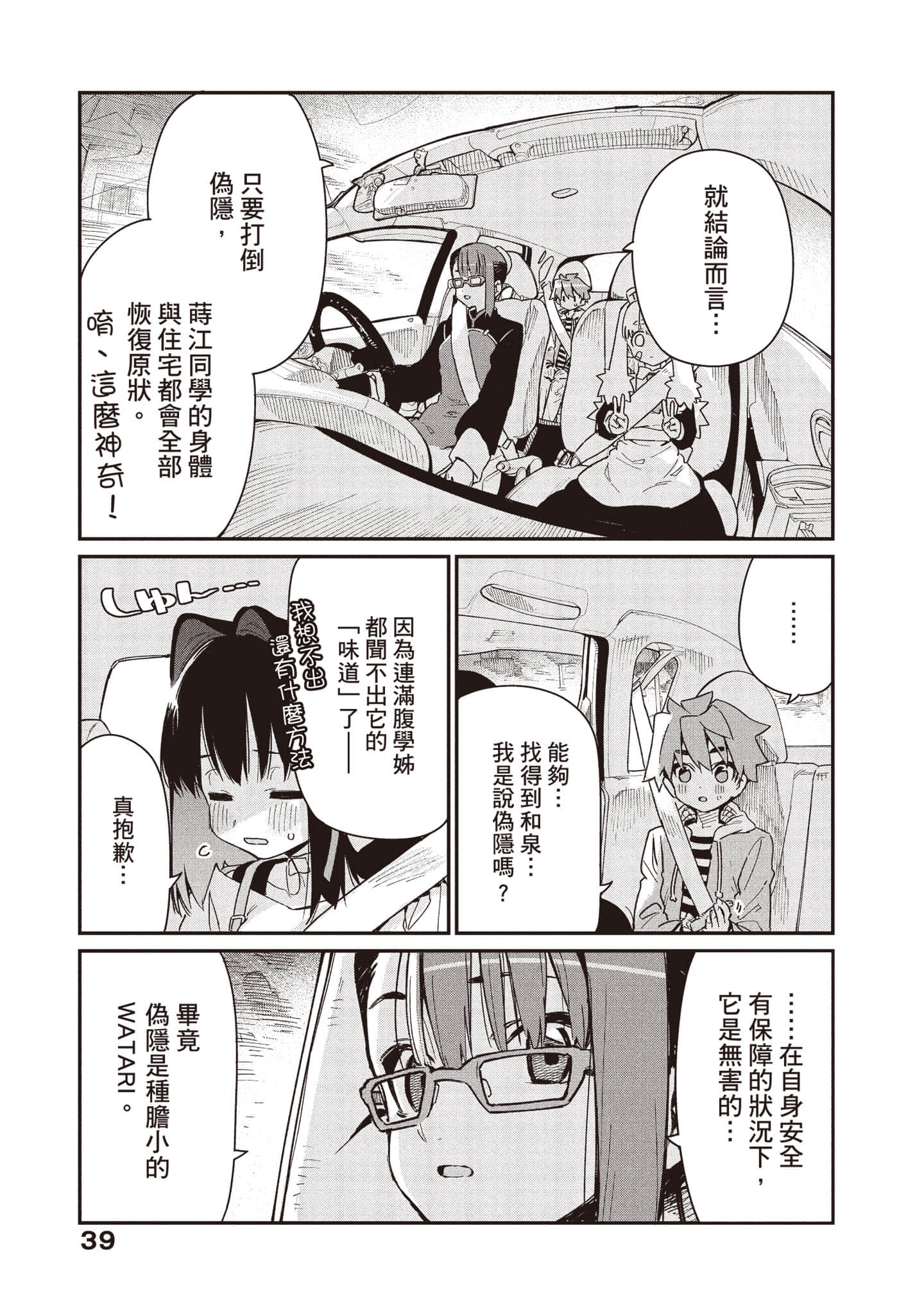 Page 40