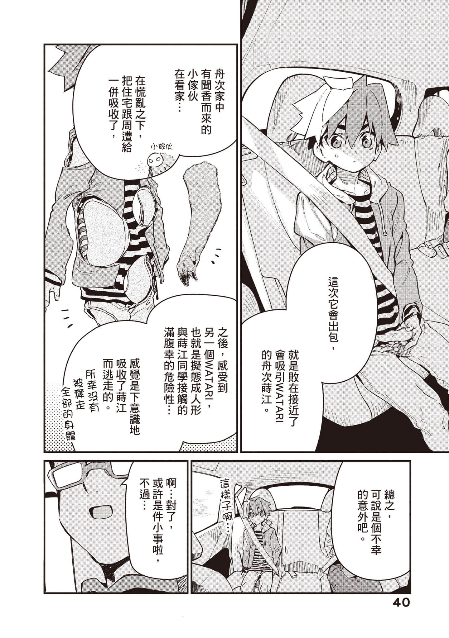 Page 41