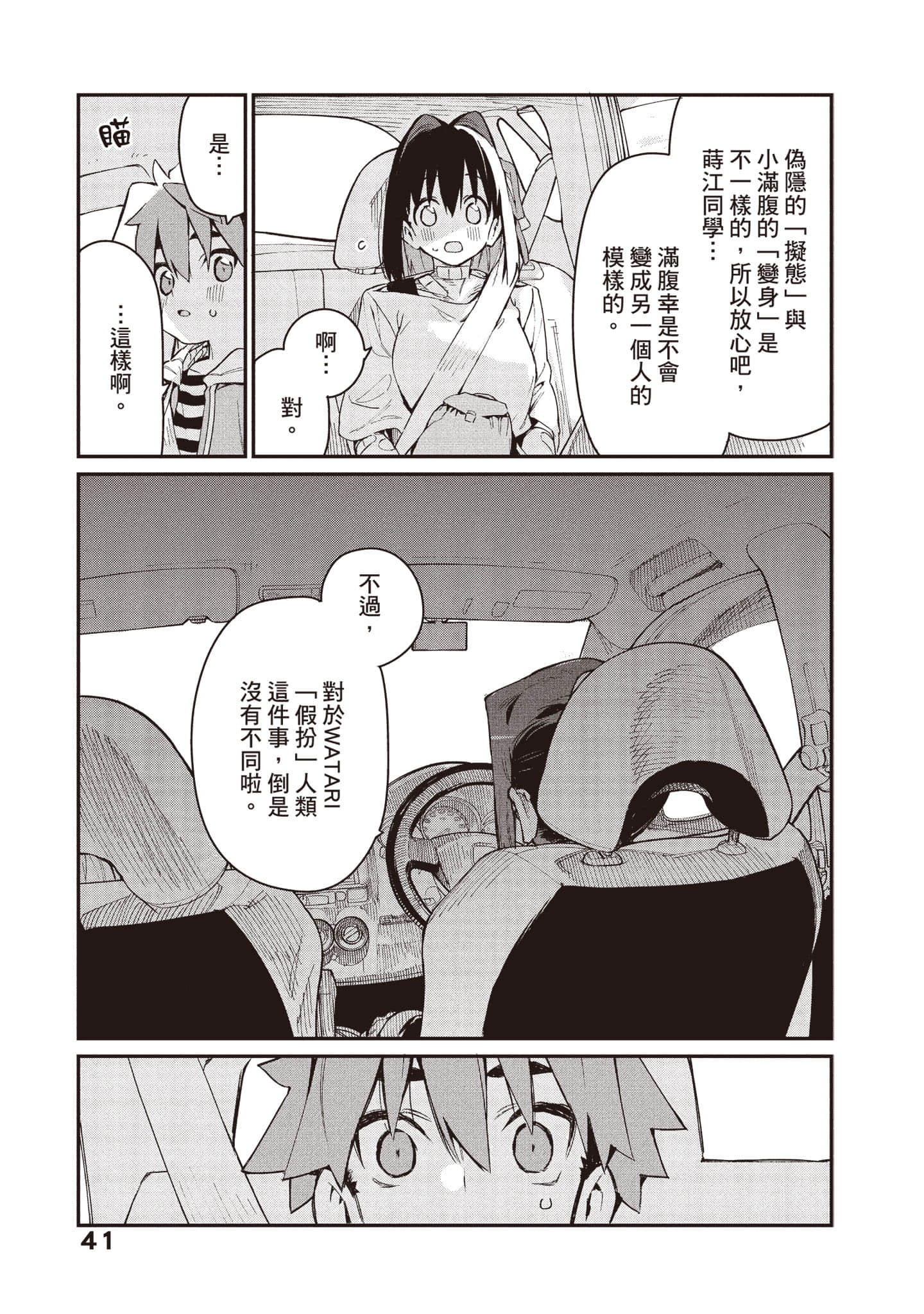 Page 42