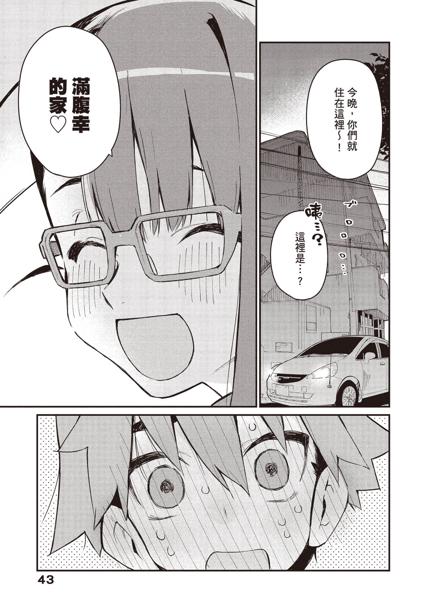 Page 44
