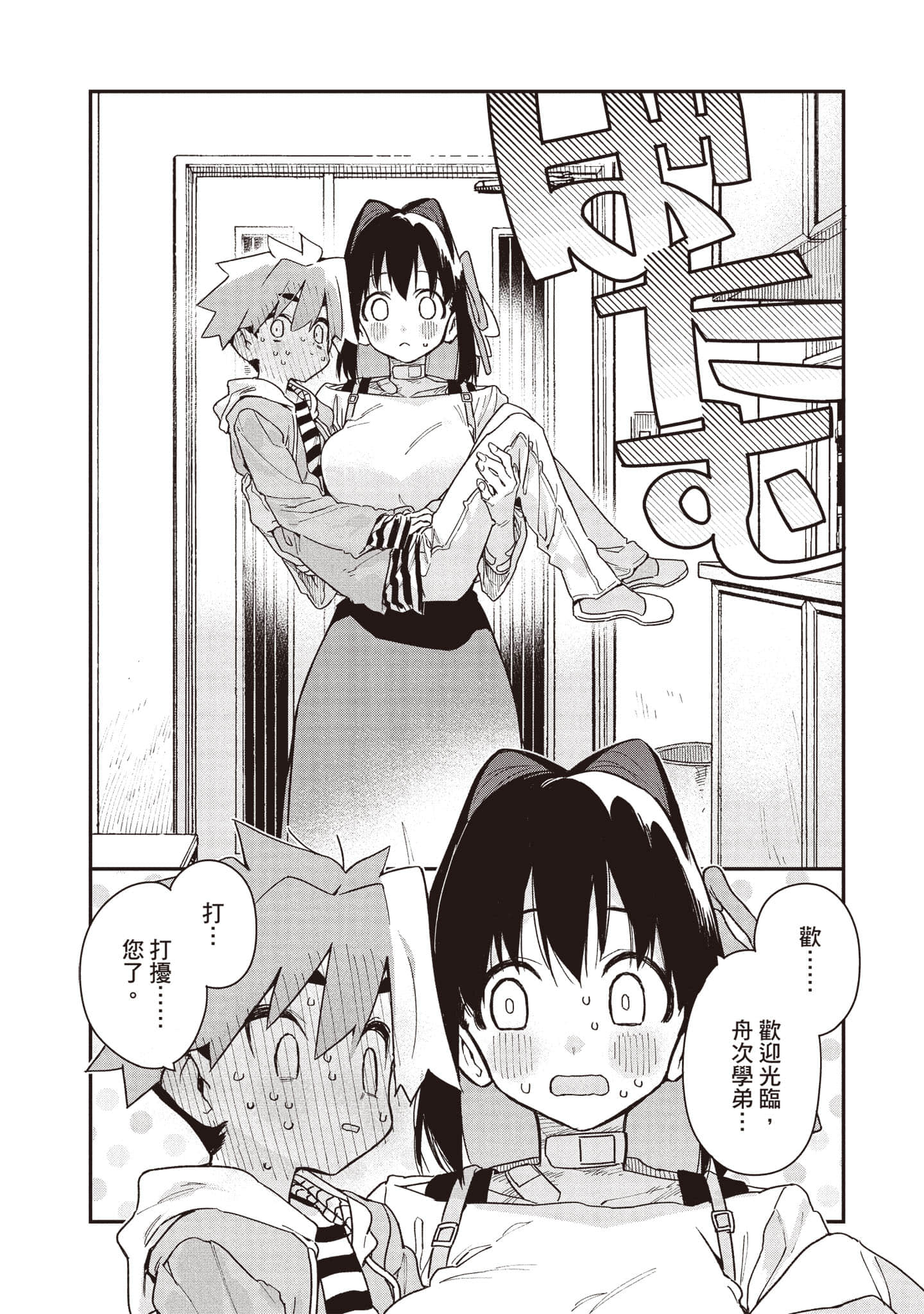 Page 45