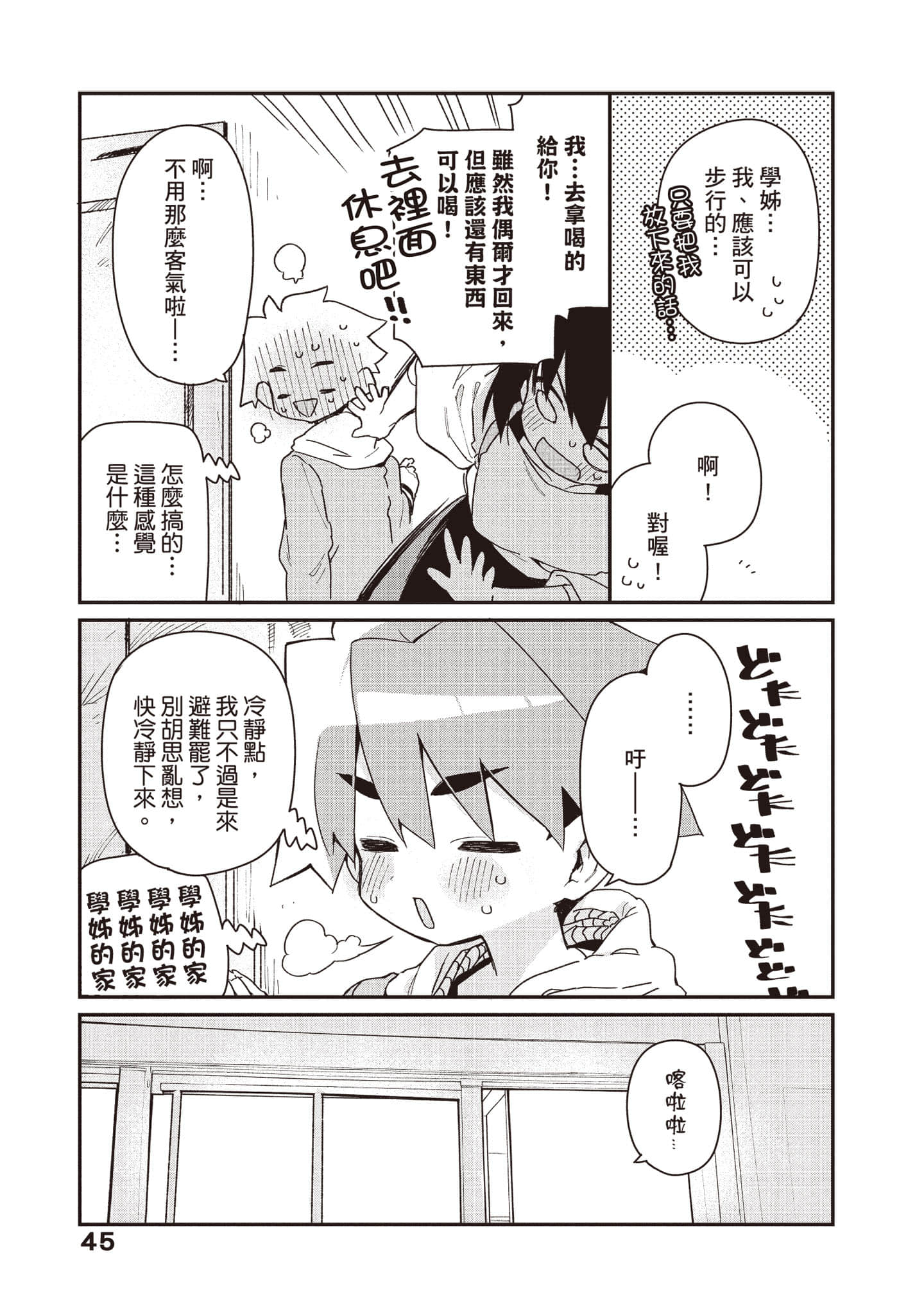 Page 46