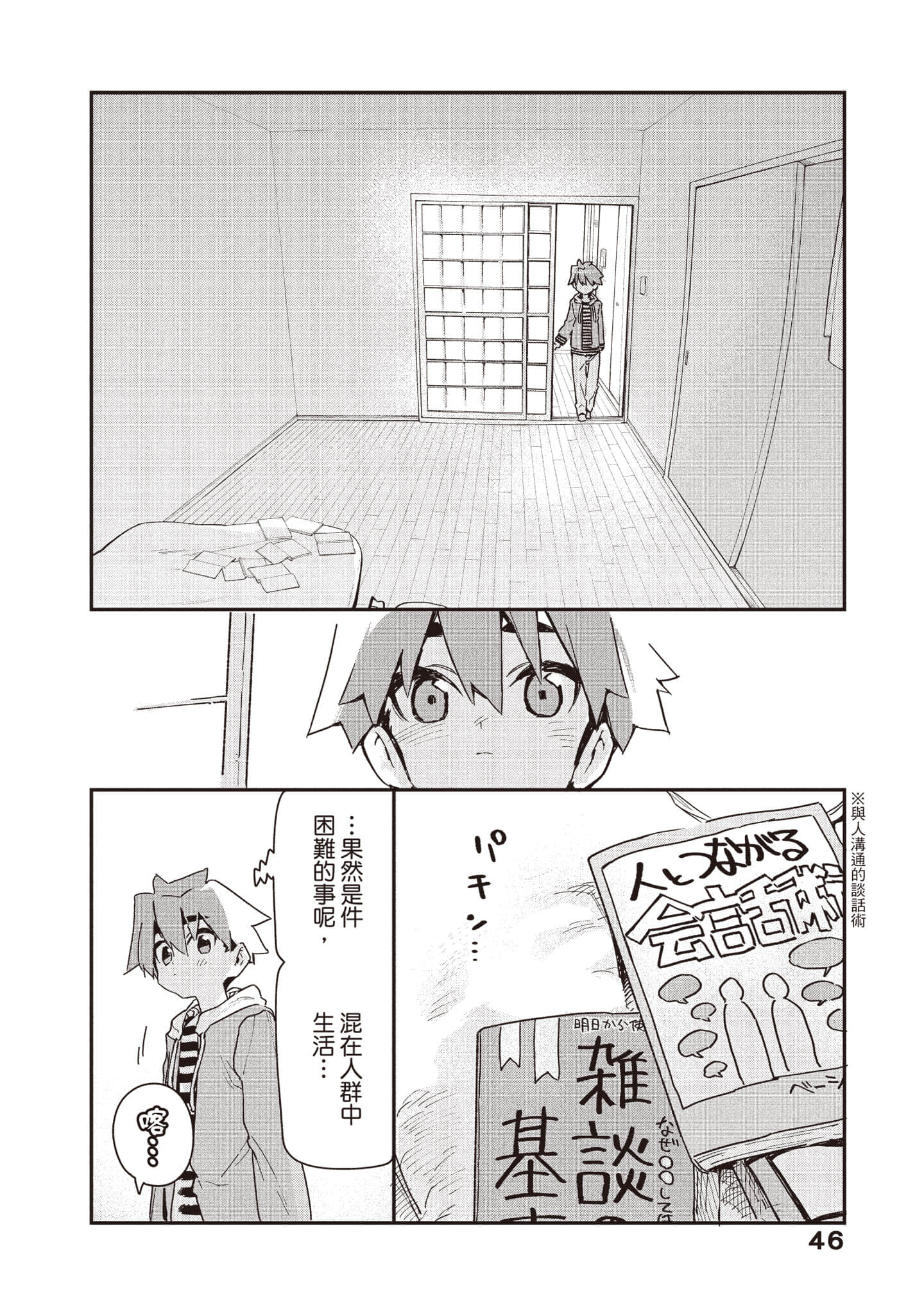 Page 47