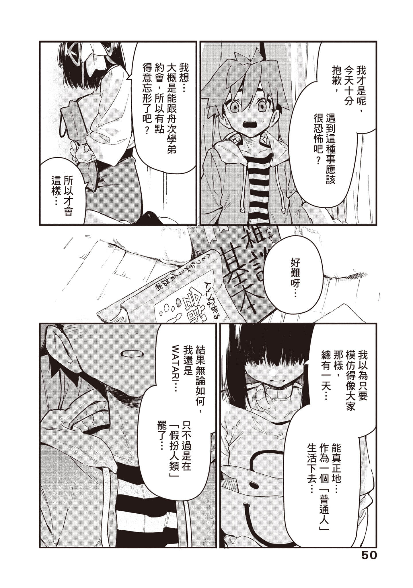 Page 51