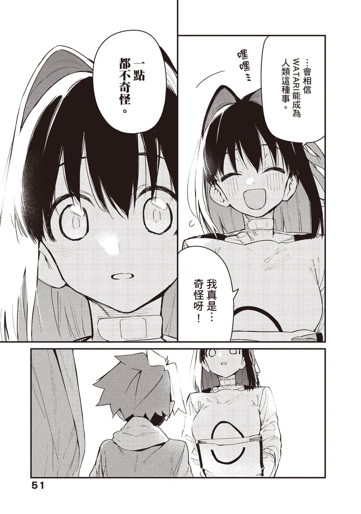 Page 52
