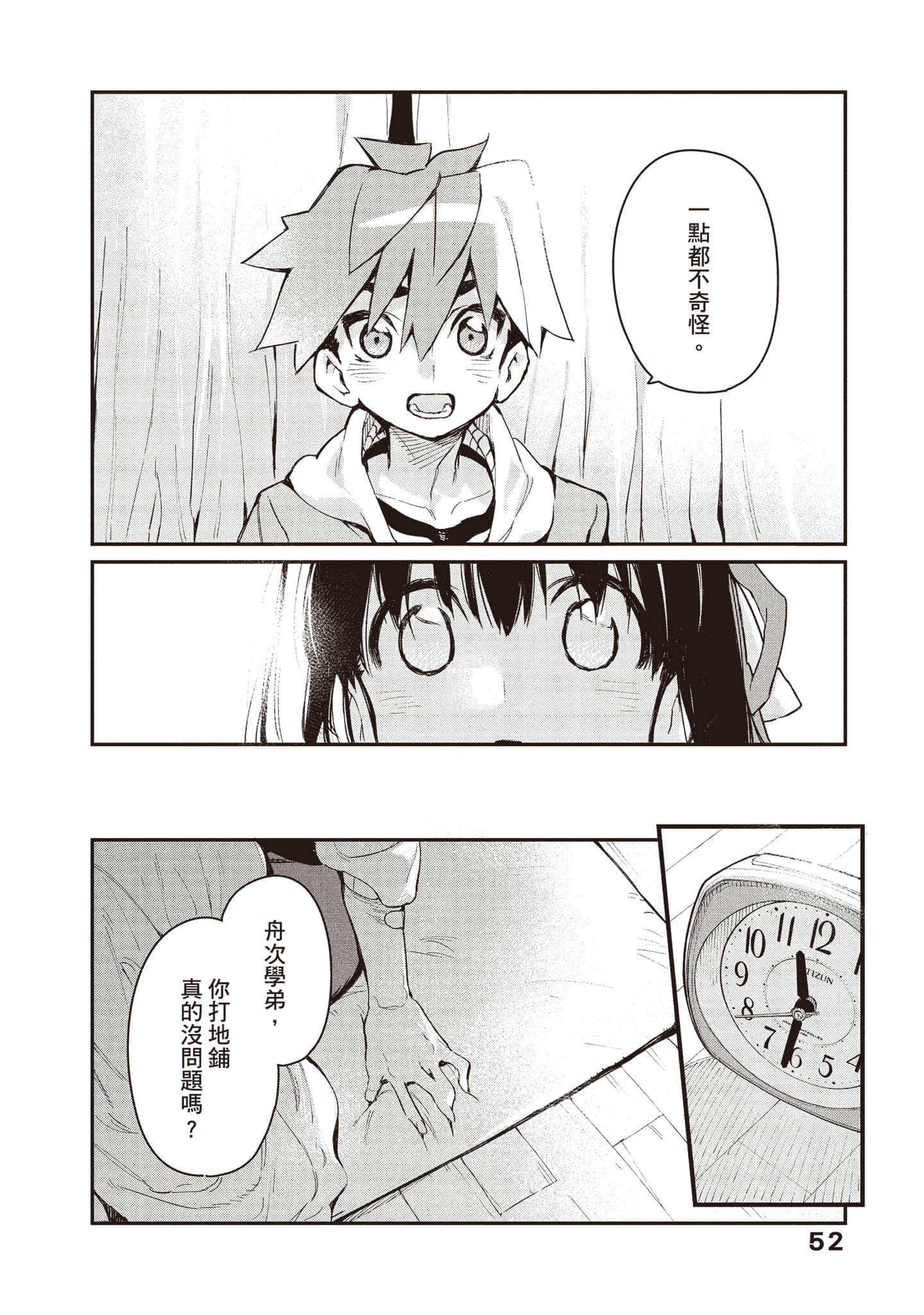 Page 53