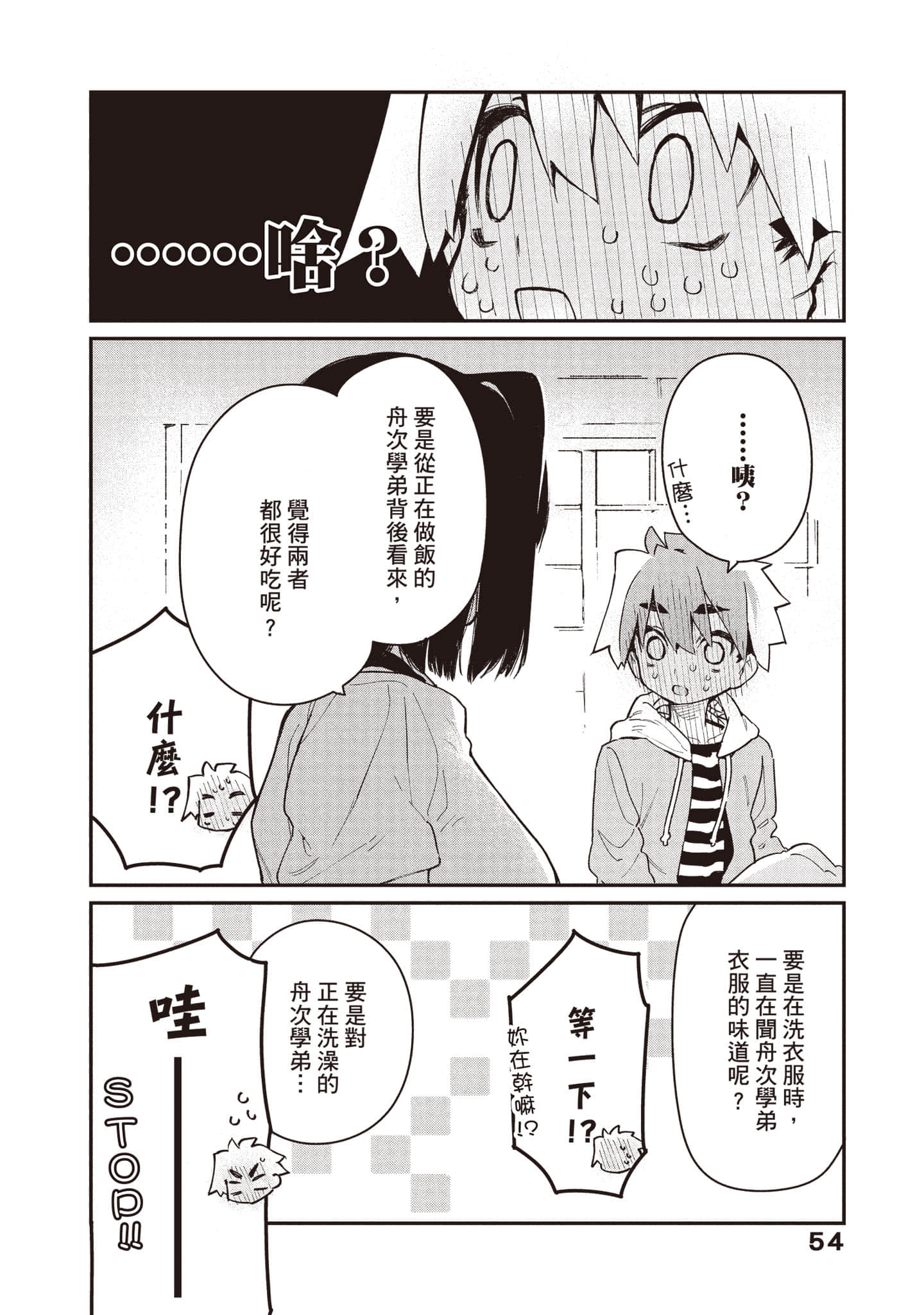 Page 55