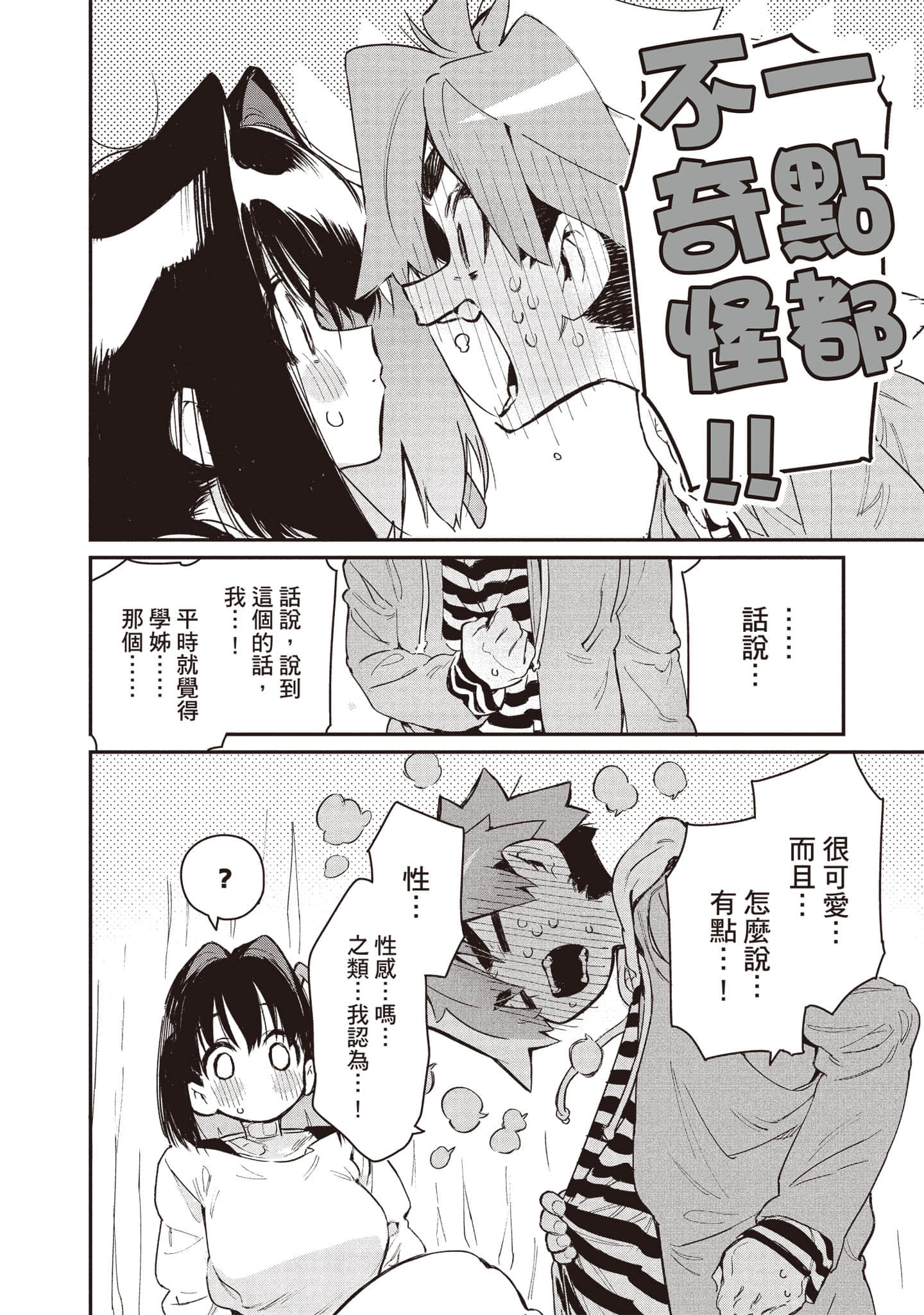 Page 57