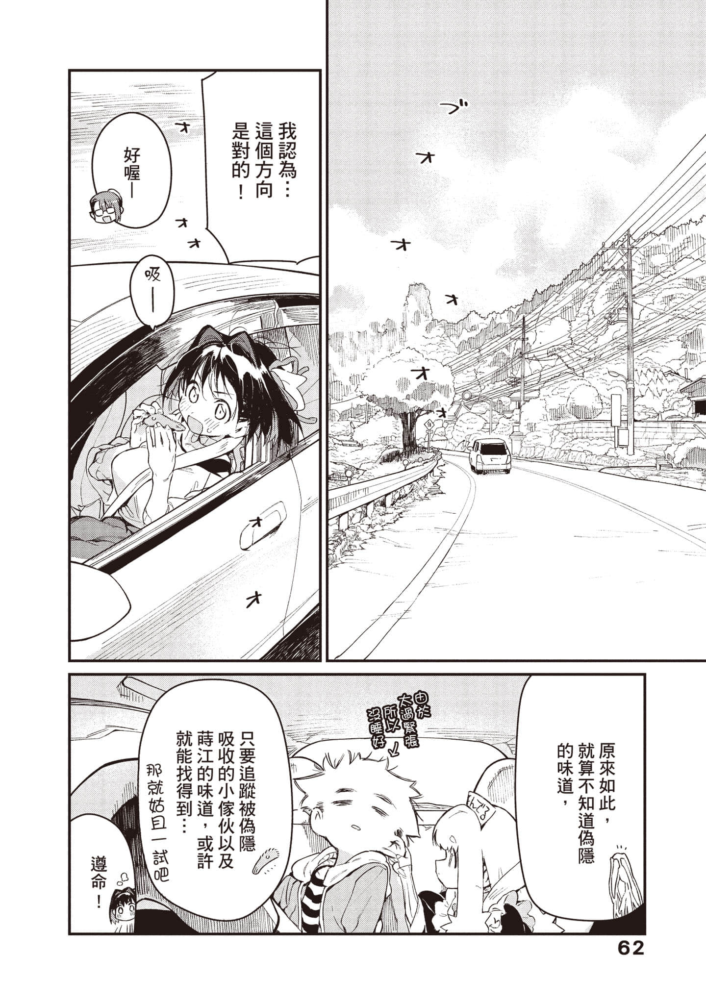 Page 63