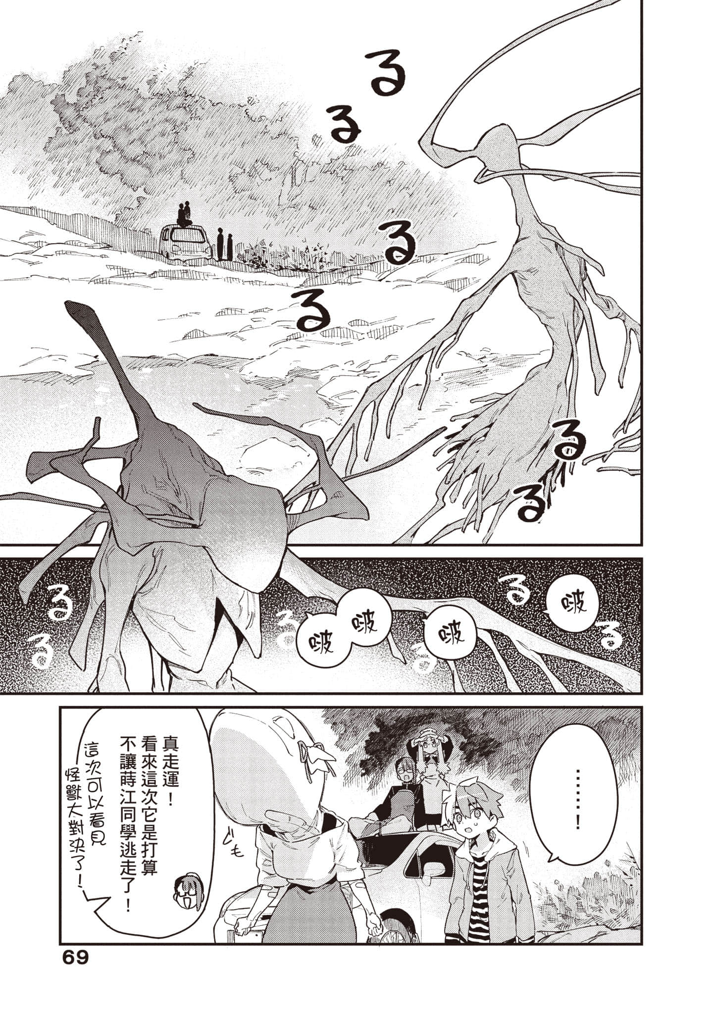 Page 70