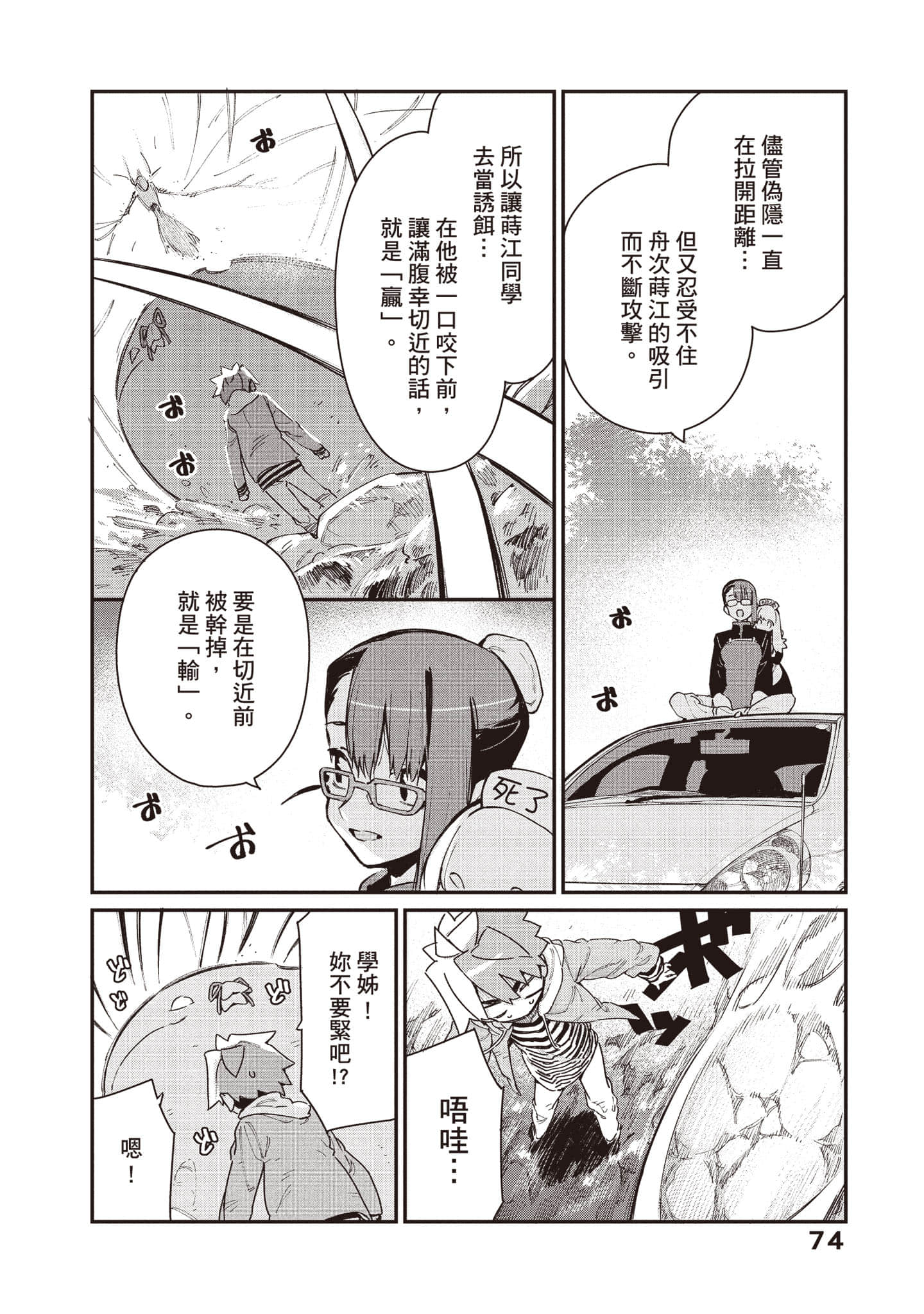 Page 75