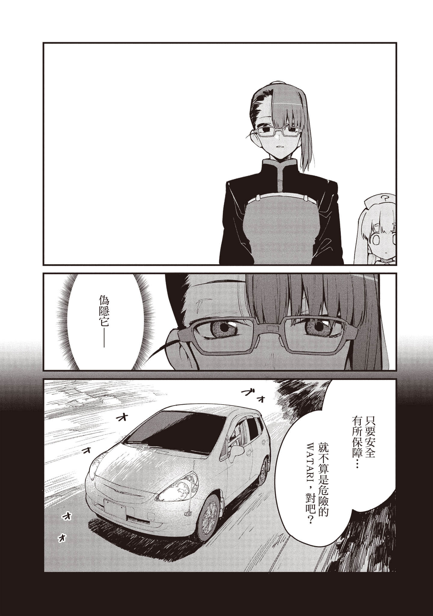 Page 81