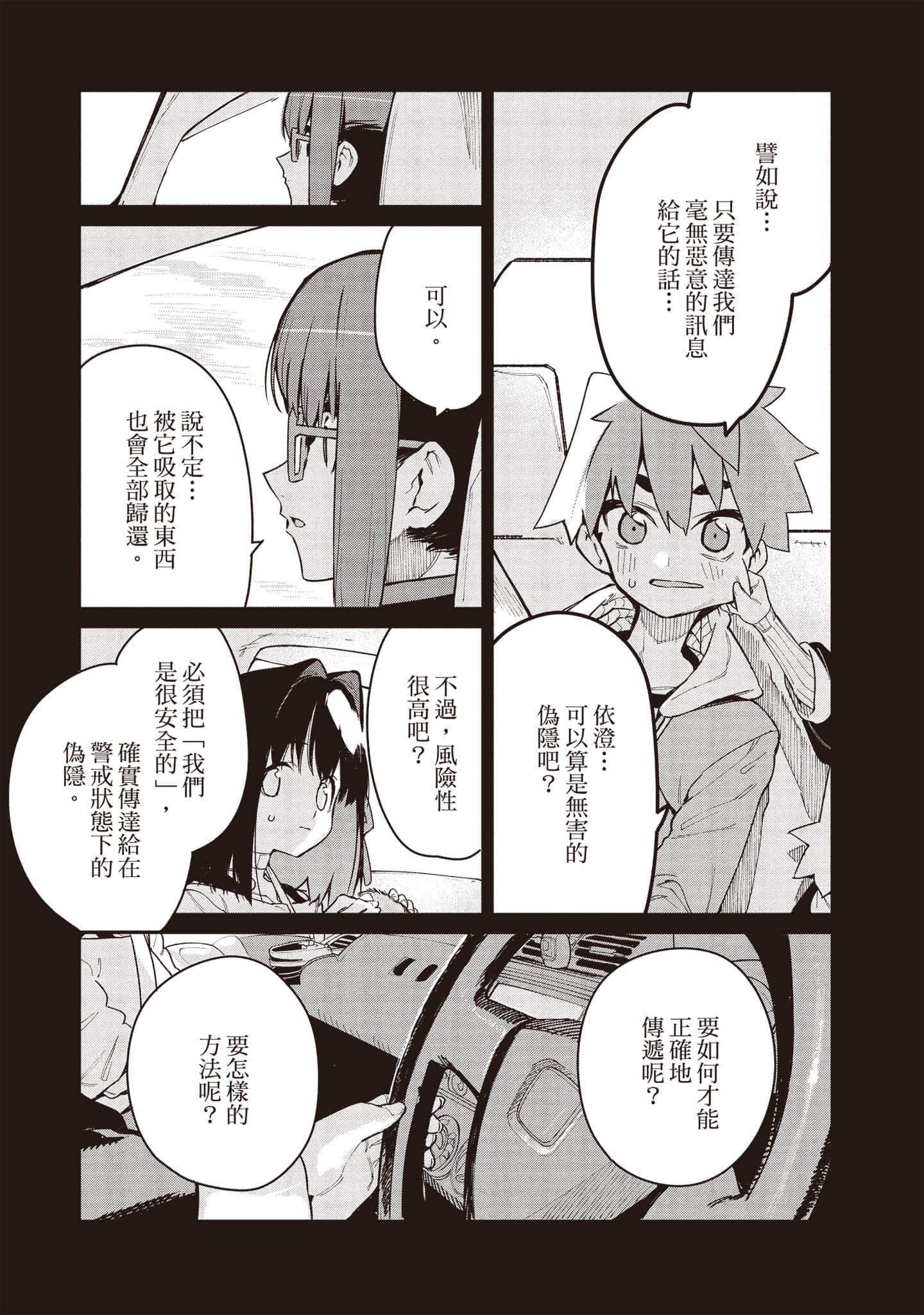 Page 82