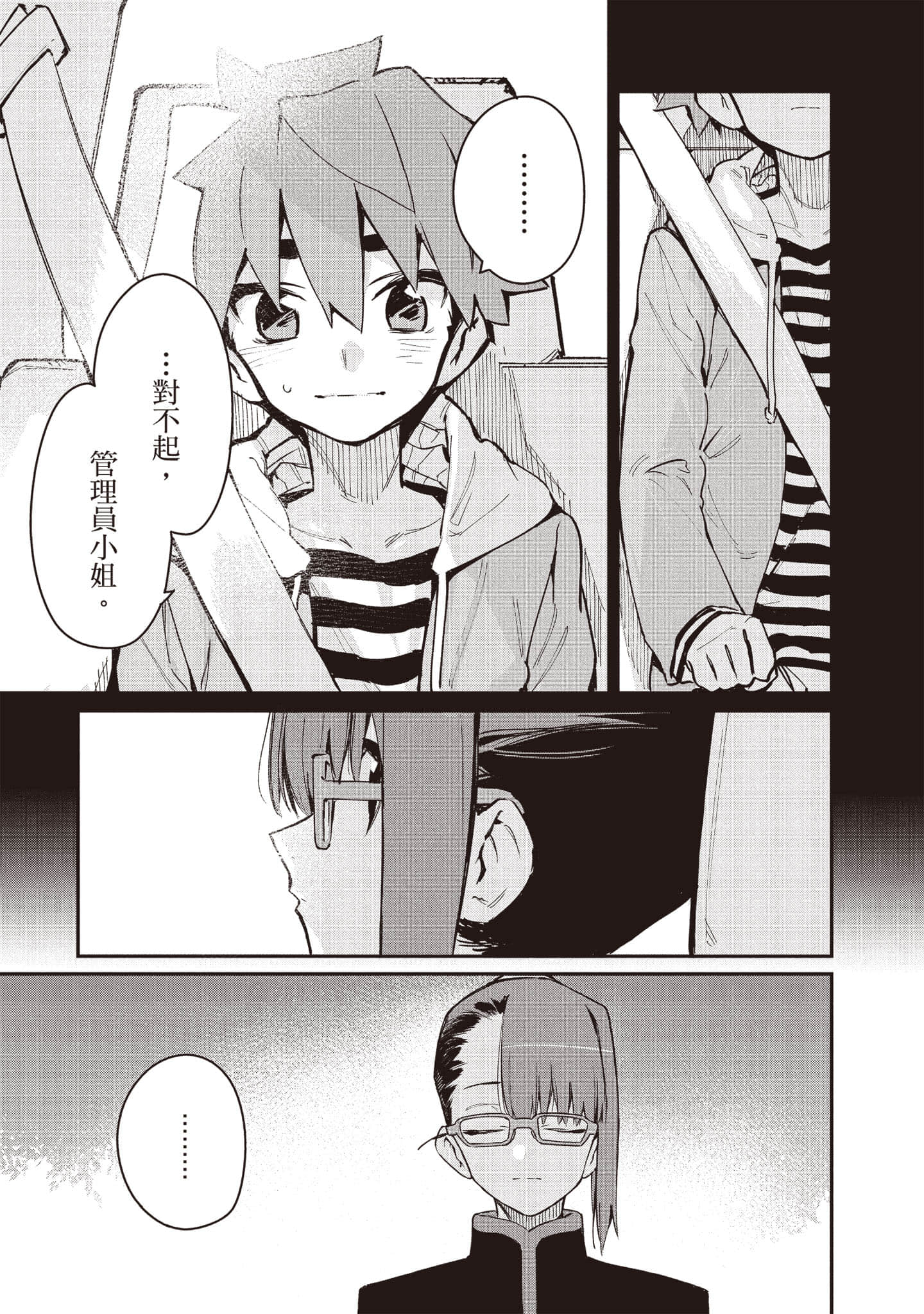 Page 84