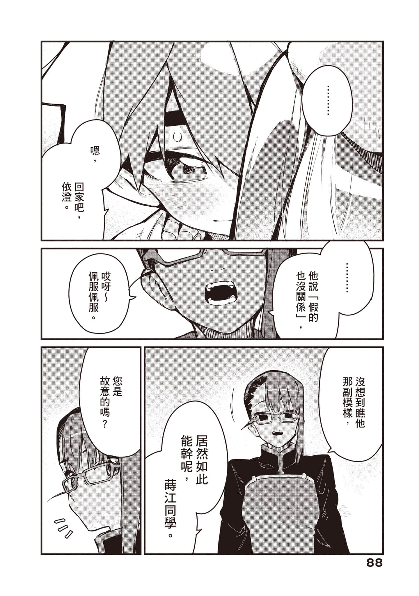 Page 89