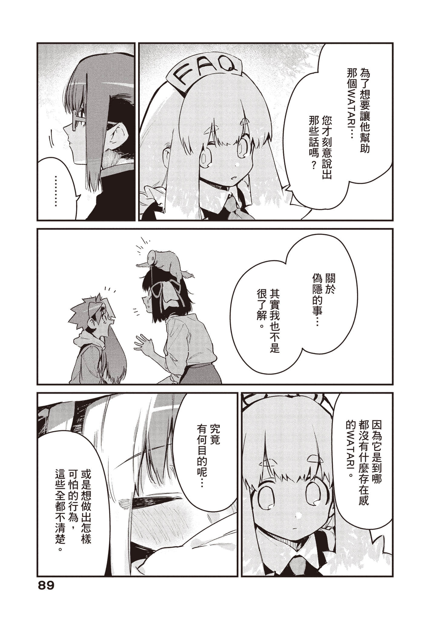 Page 90