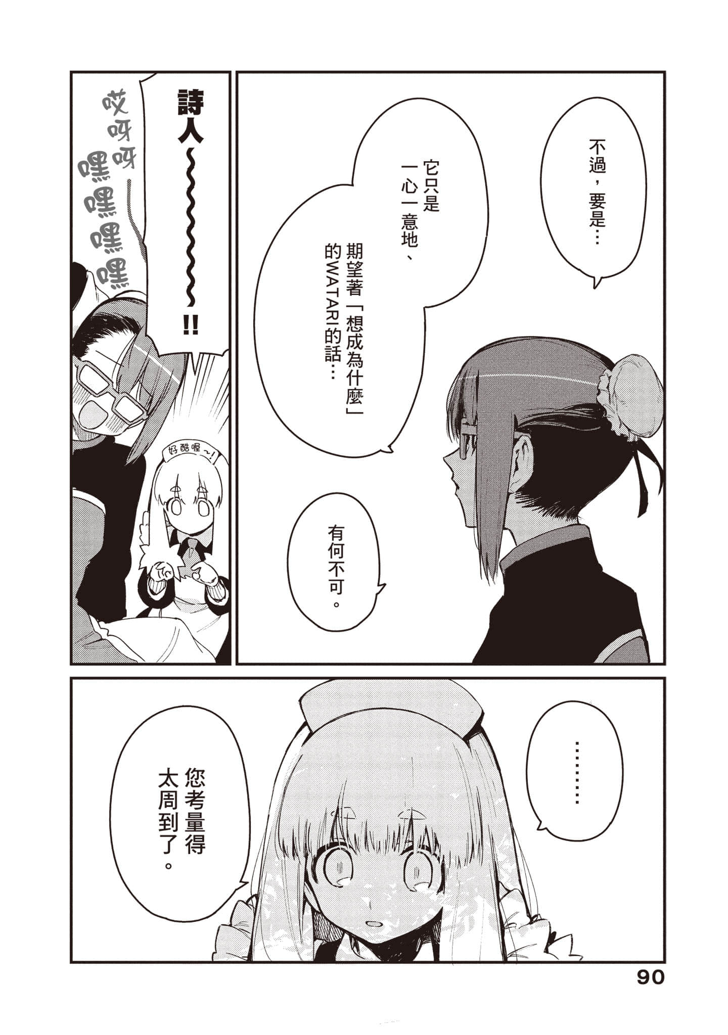 Page 91