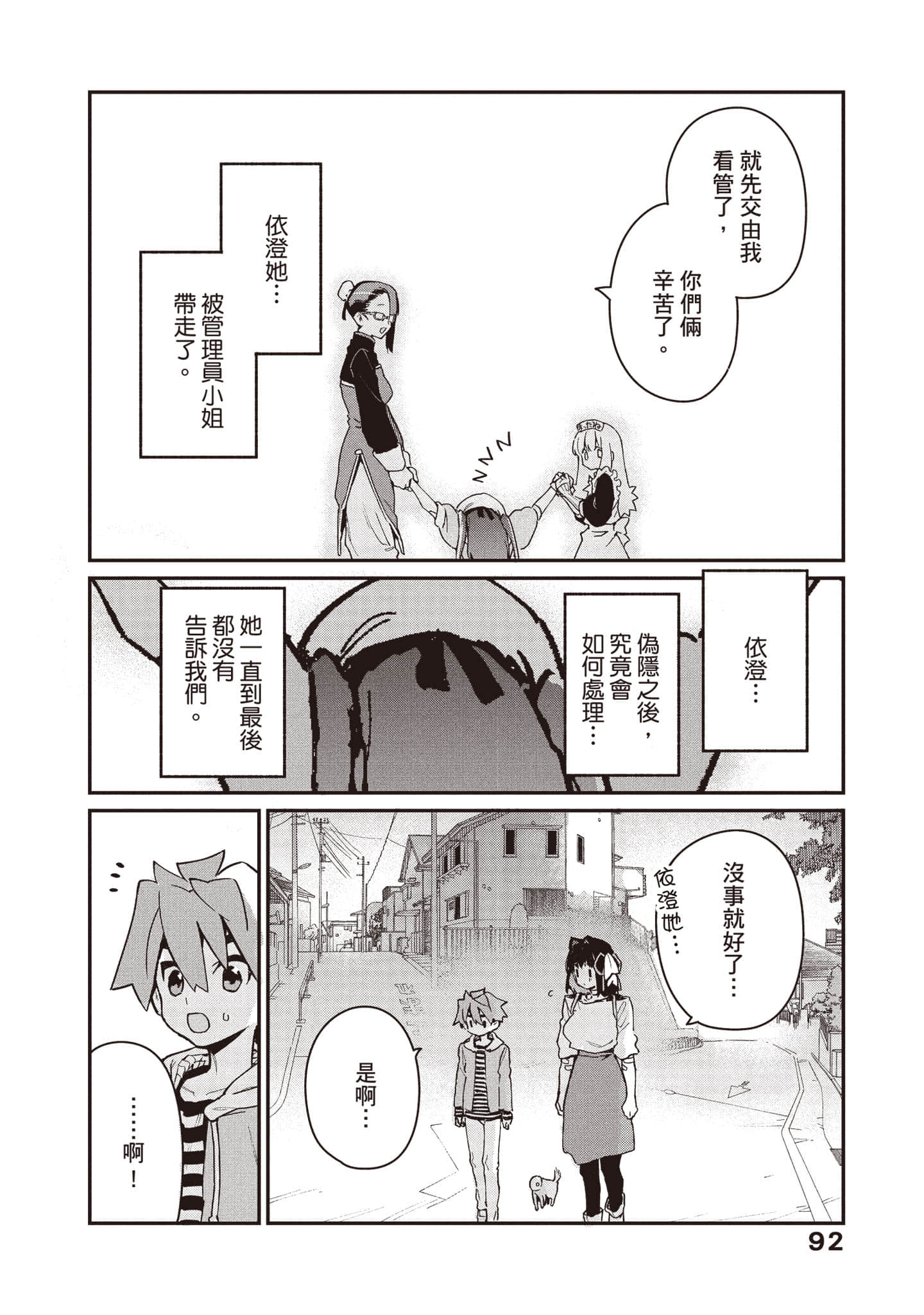 Page 93